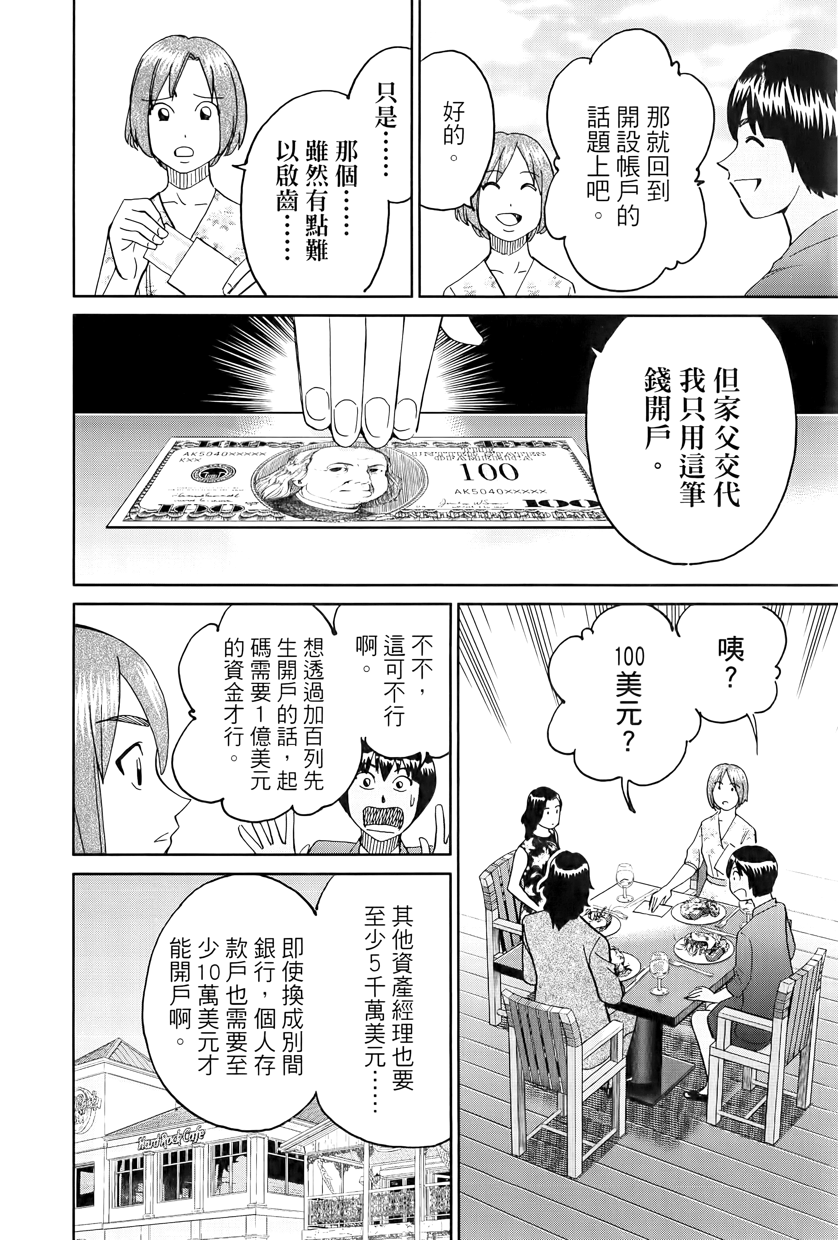 Page 123