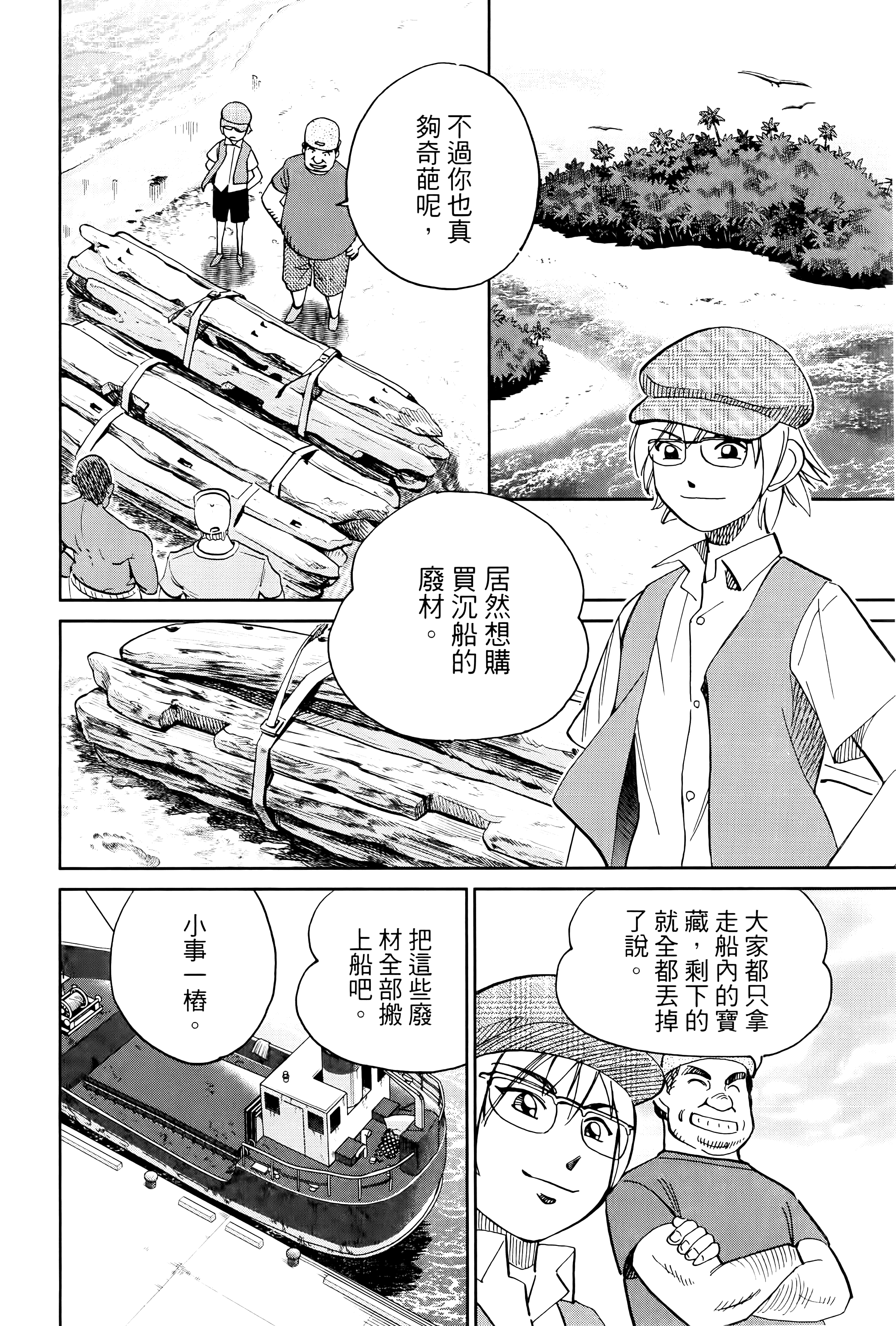 Page 133