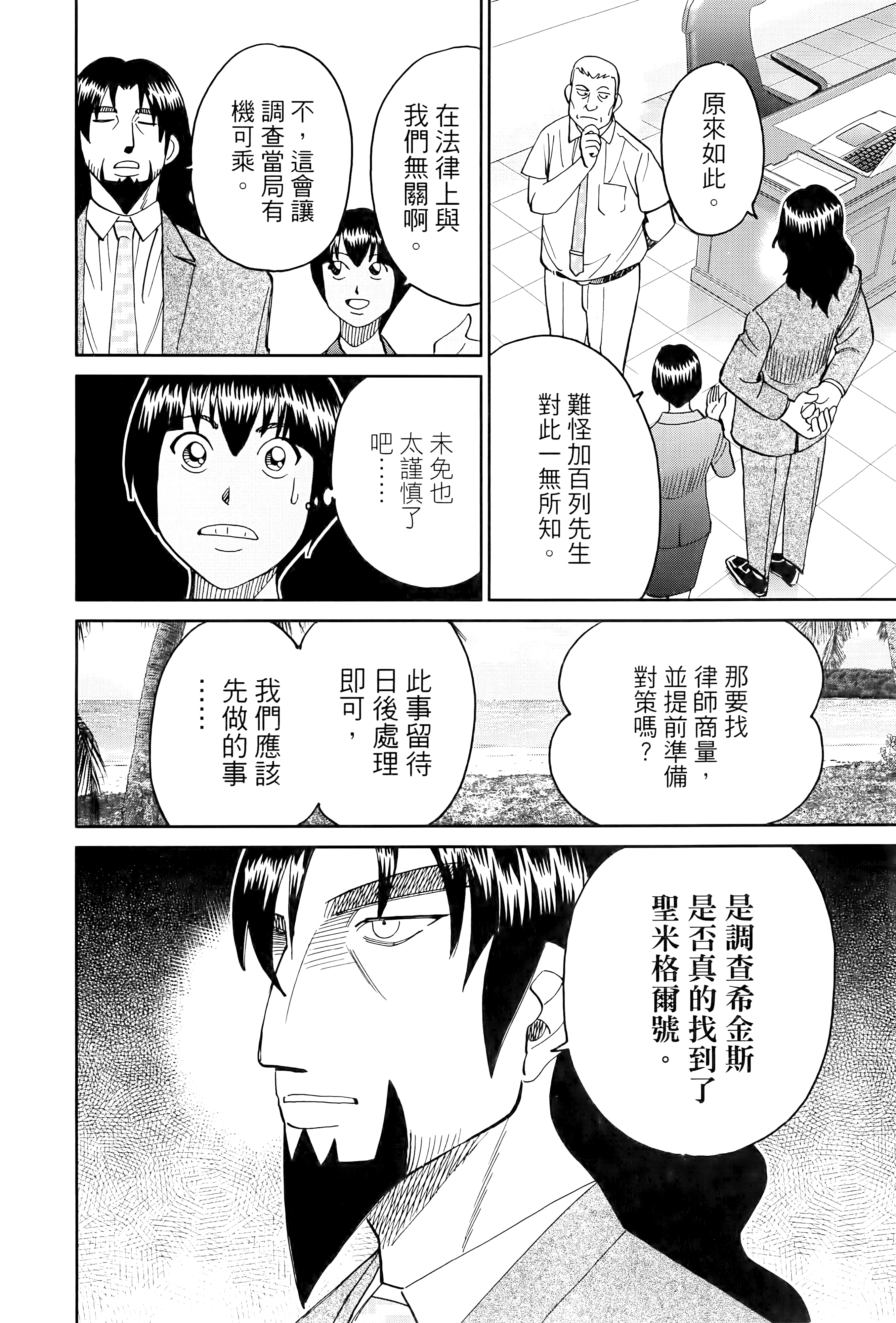 Page 139