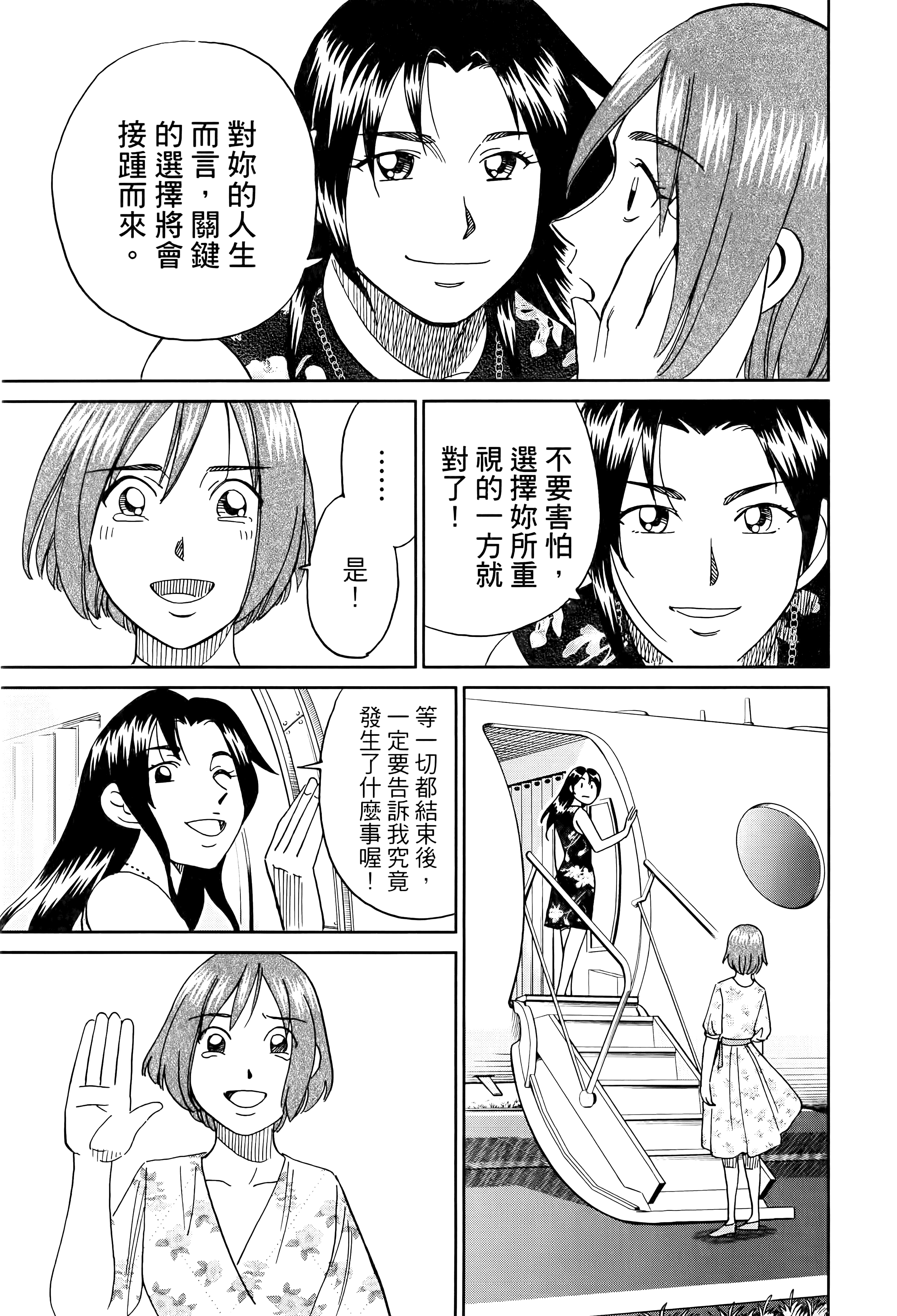 Page 142