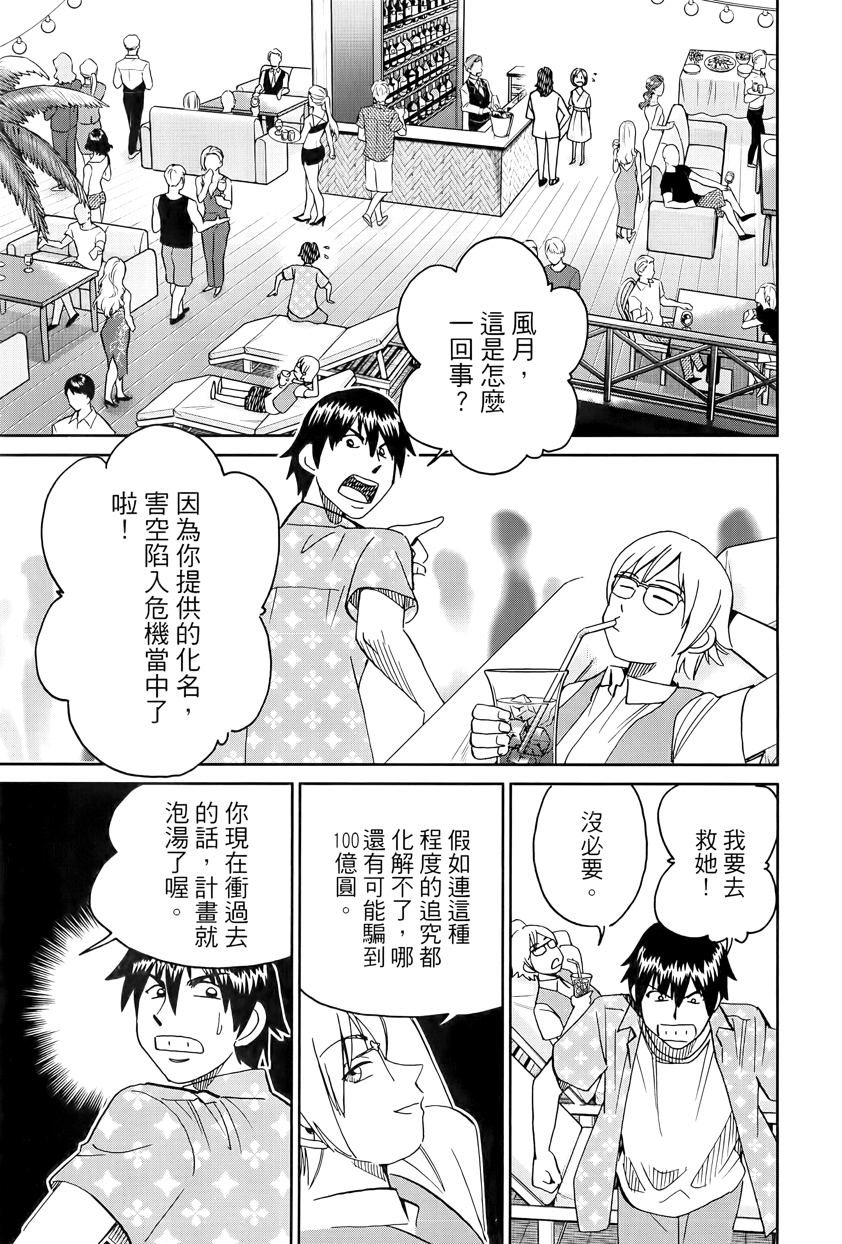 Page 156