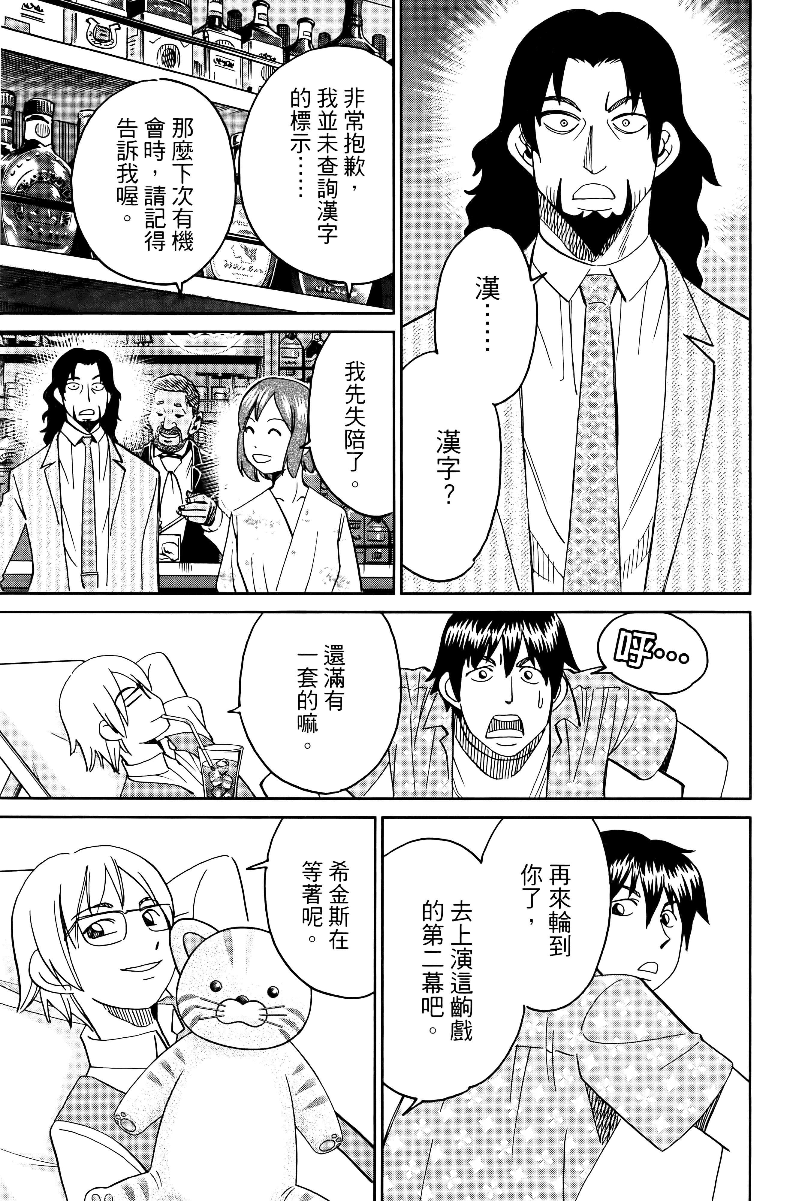 Page 158