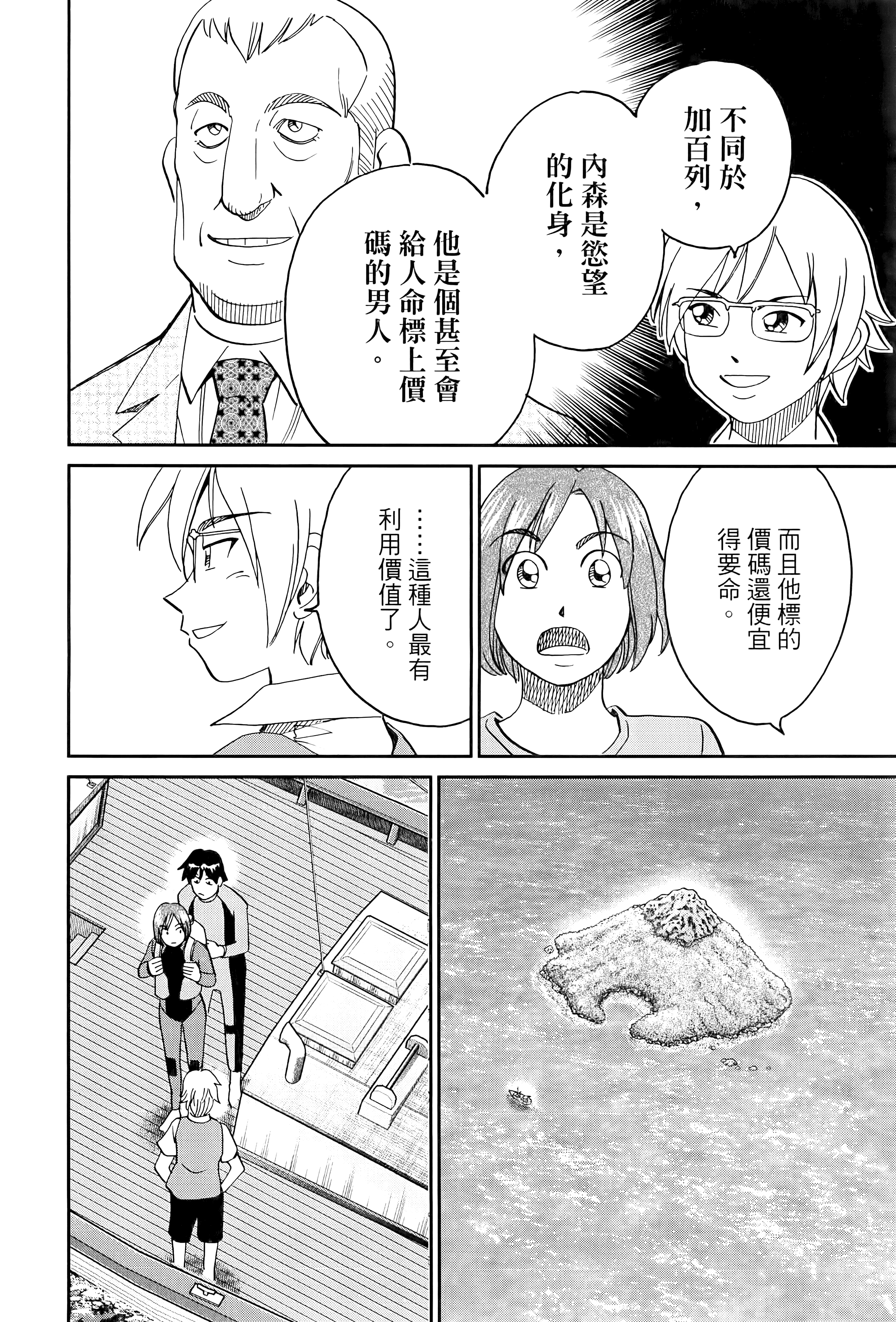 Page 171