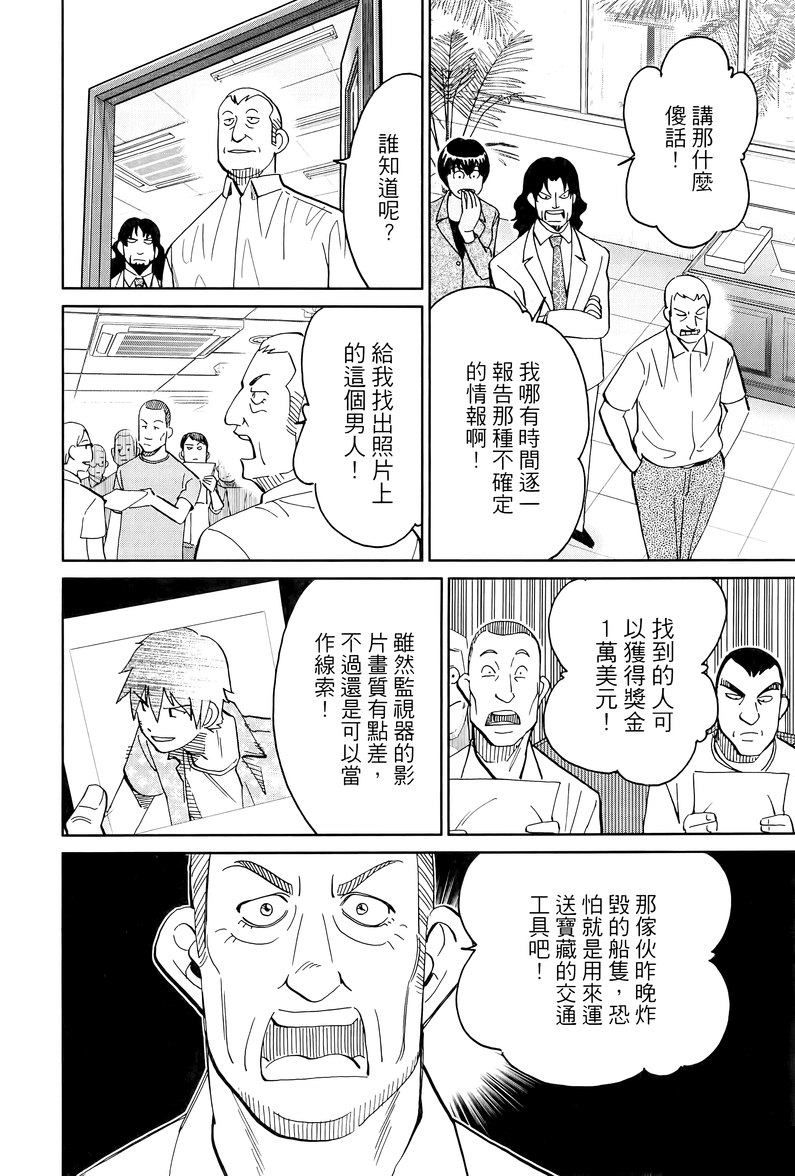 Page 175