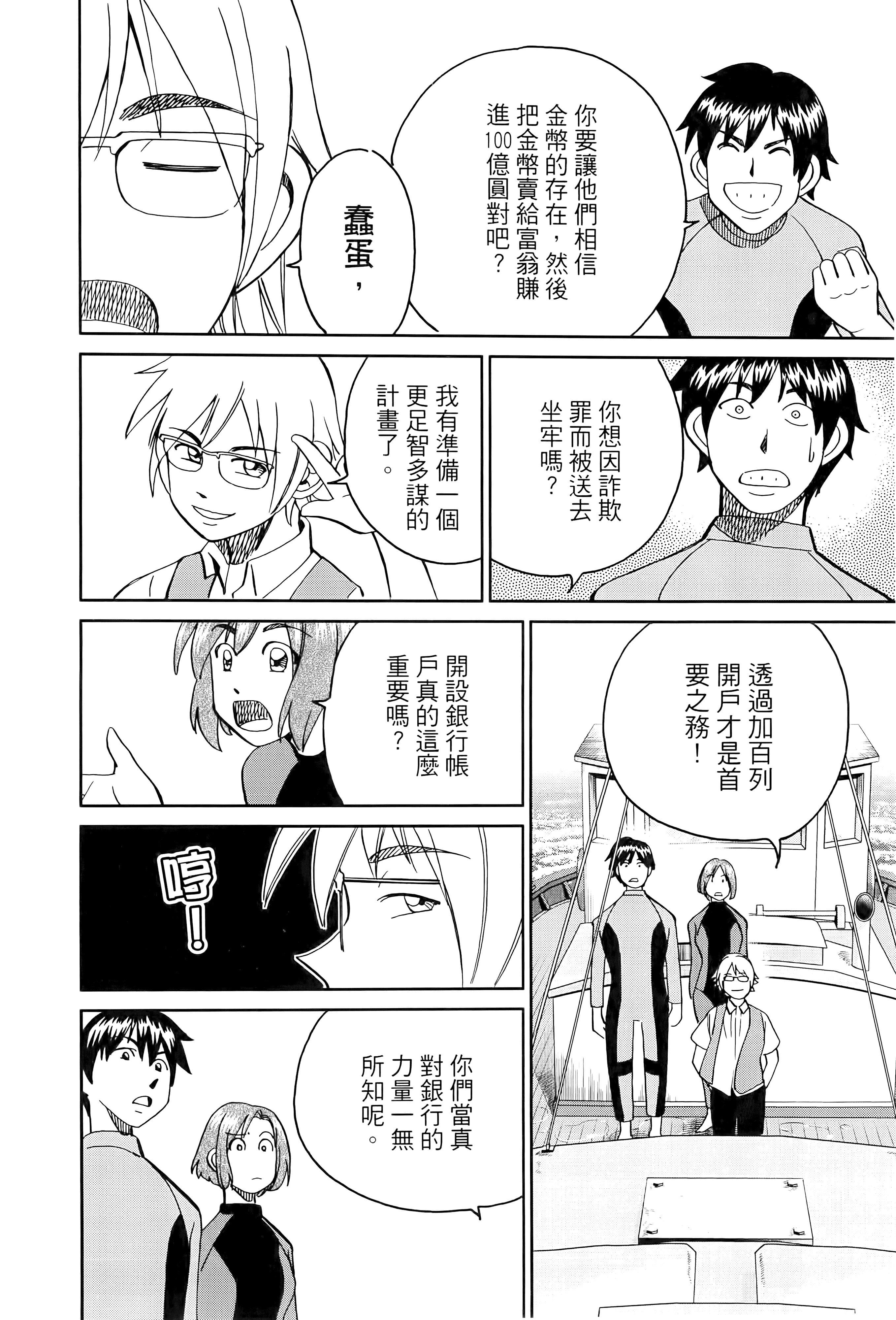 Page 179