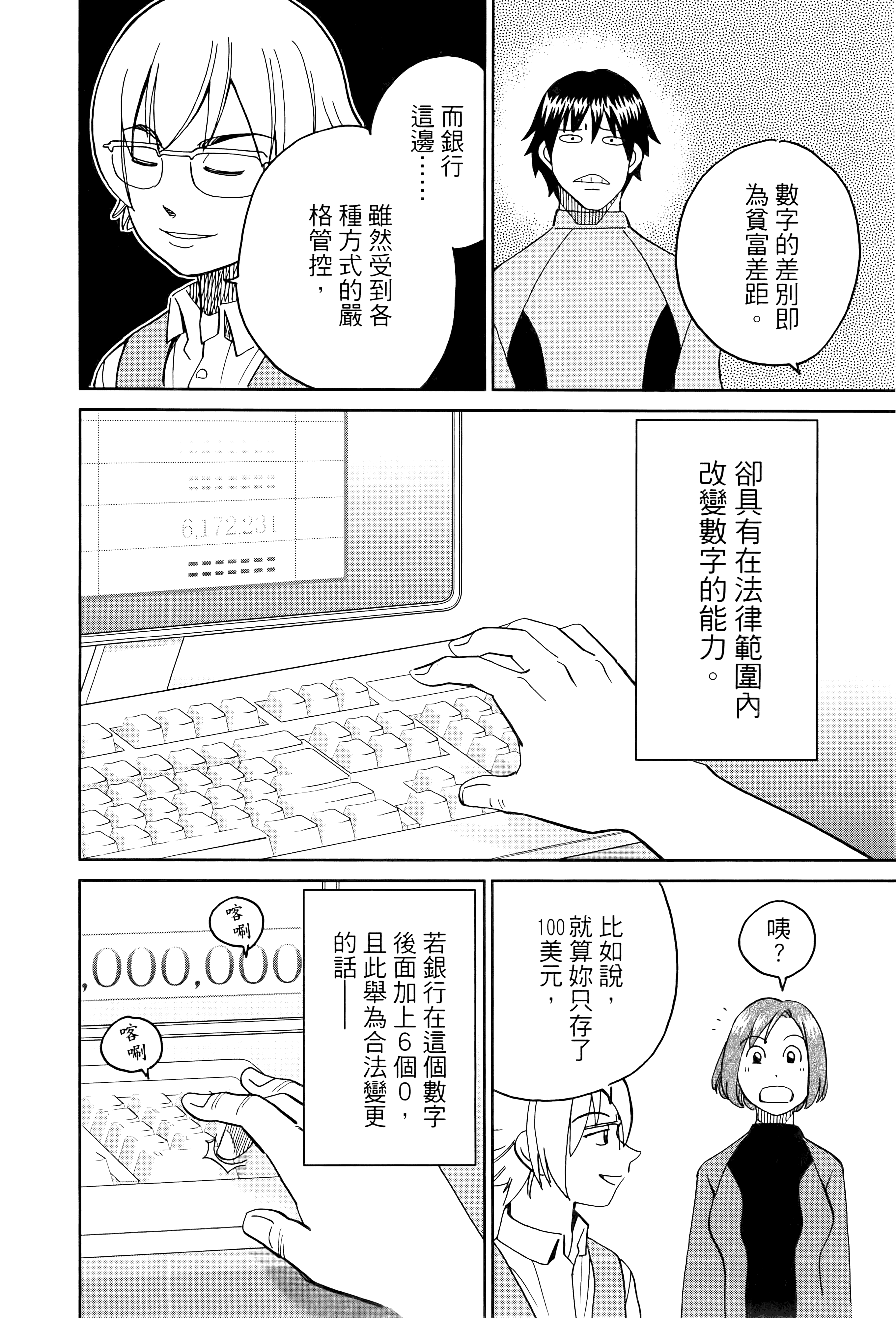 Page 181