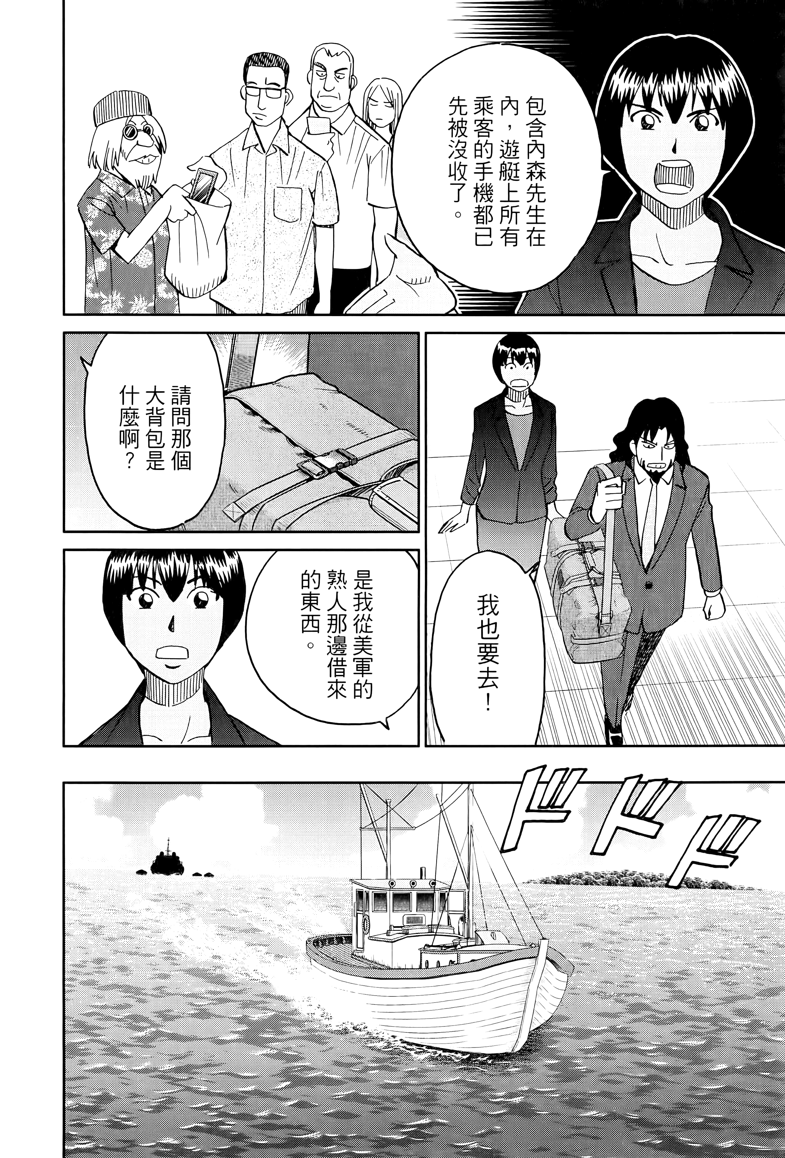 Page 191