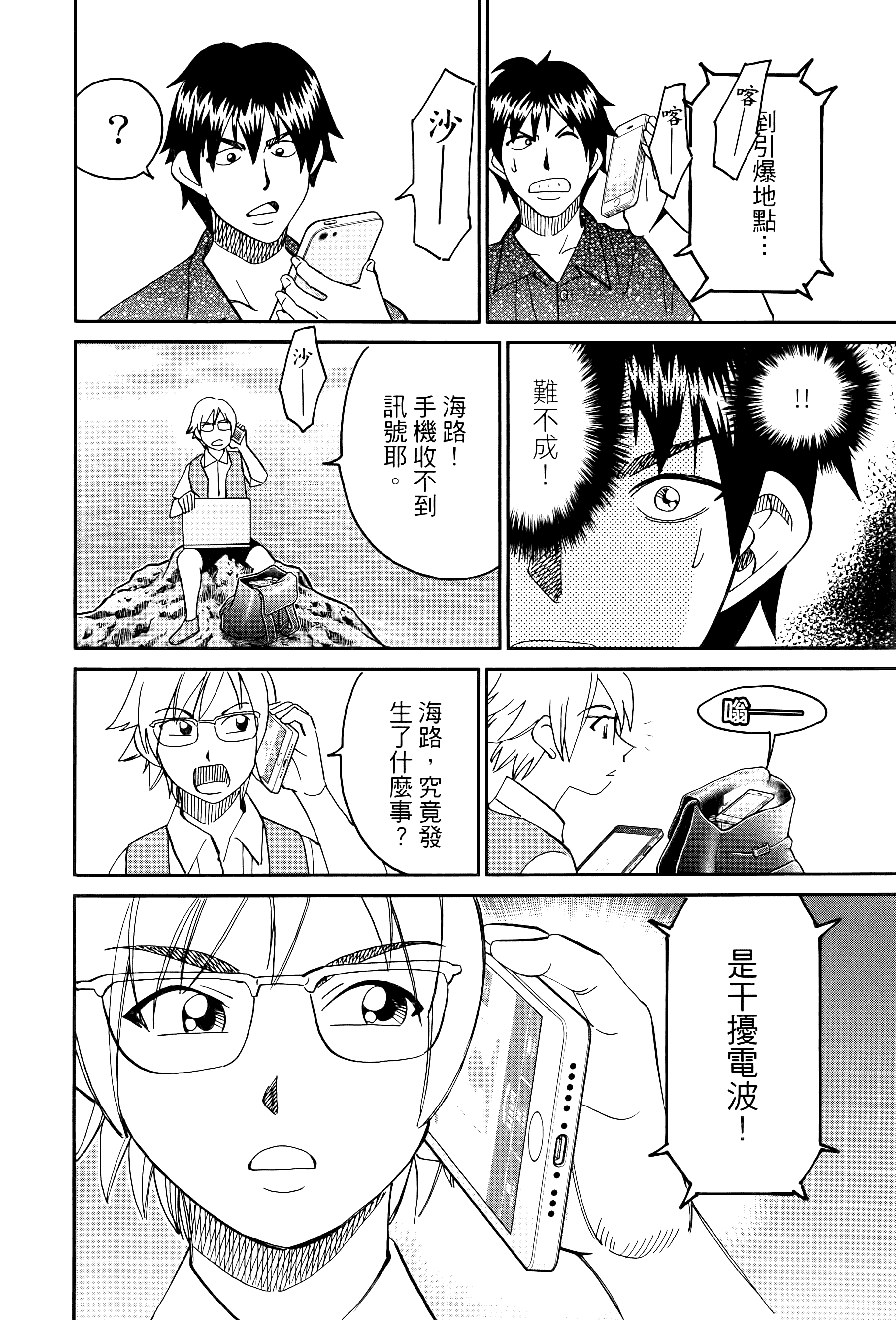 Page 193