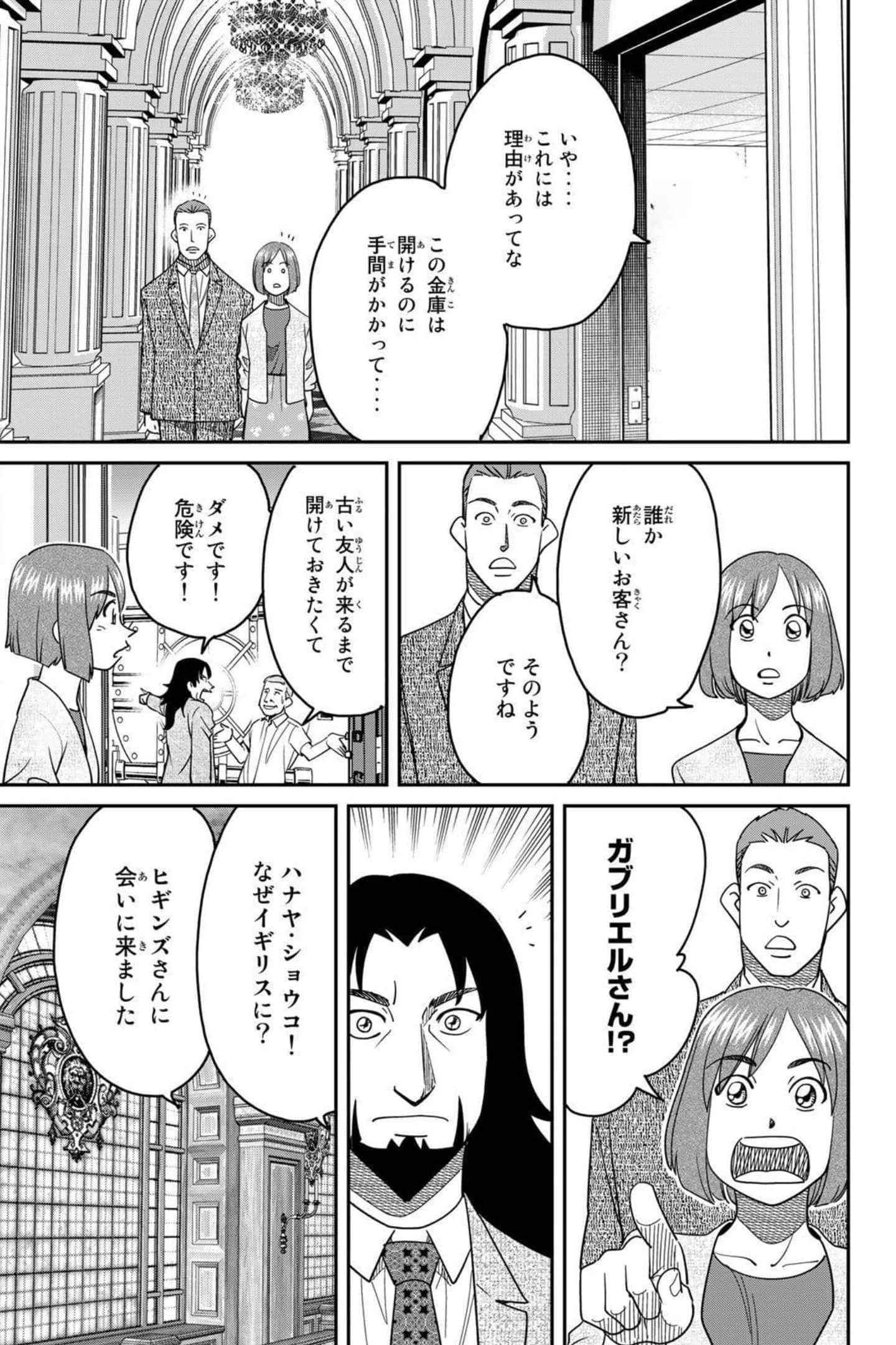 Page 153