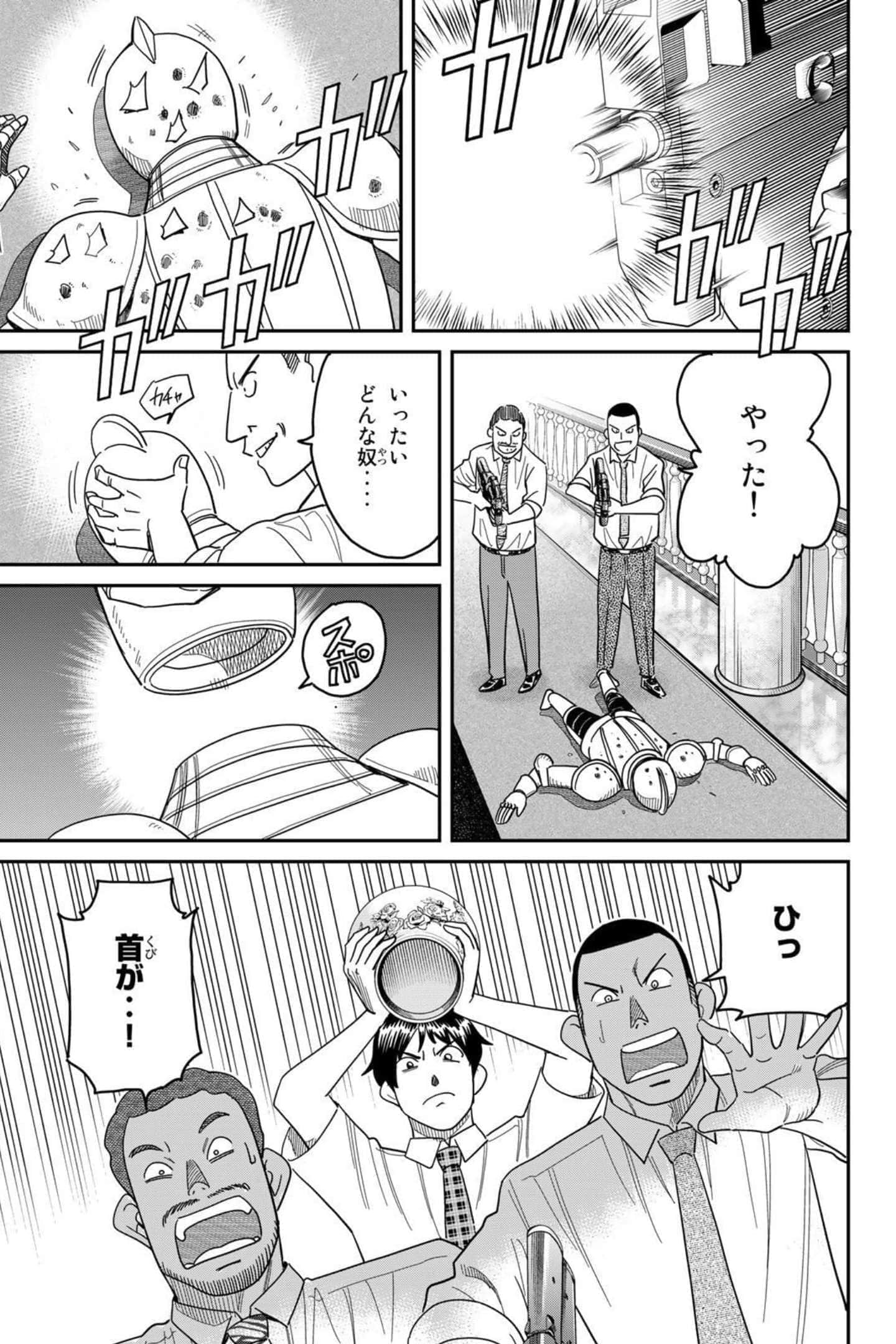 Page 173