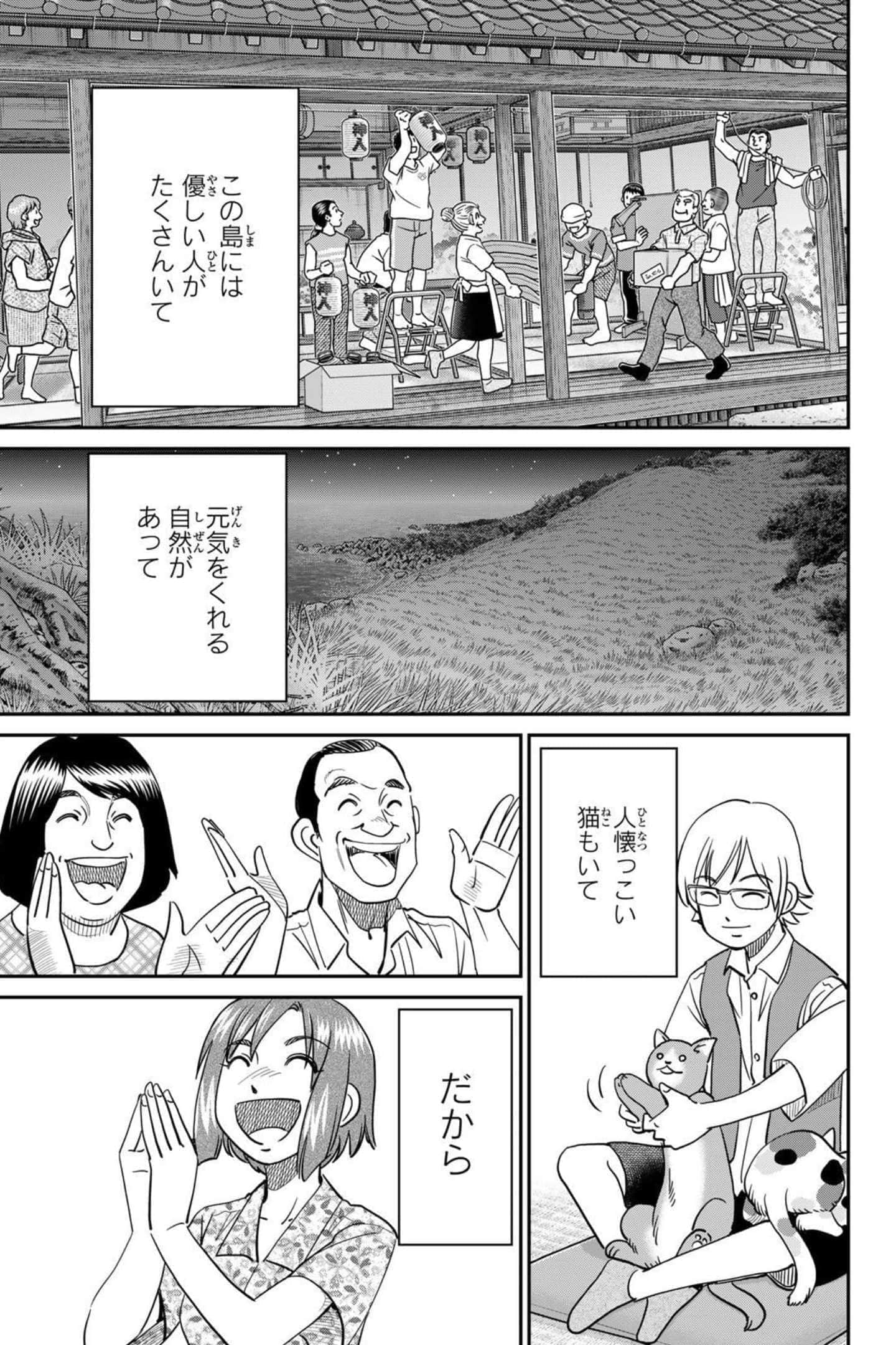 Page 137