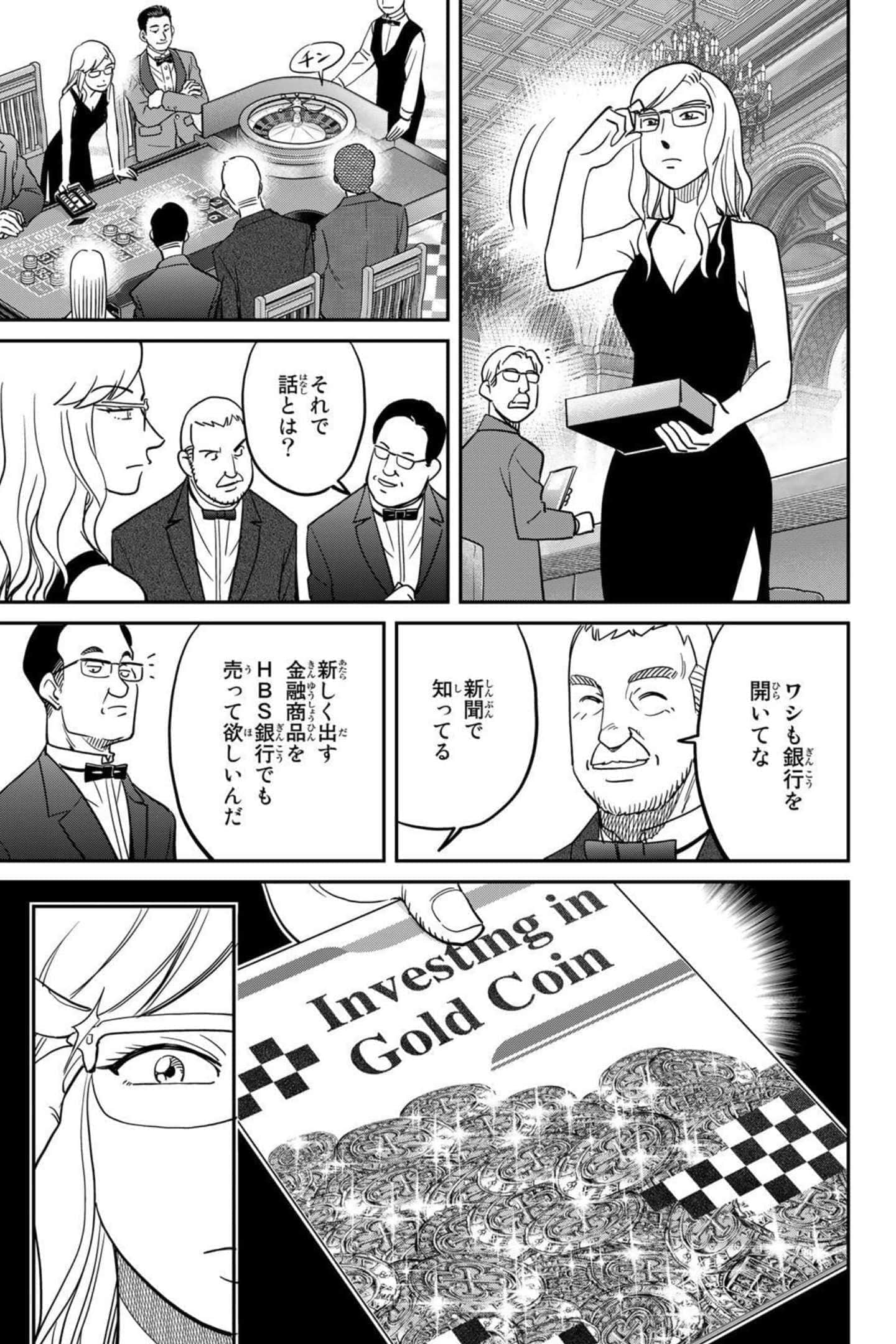 Page 163