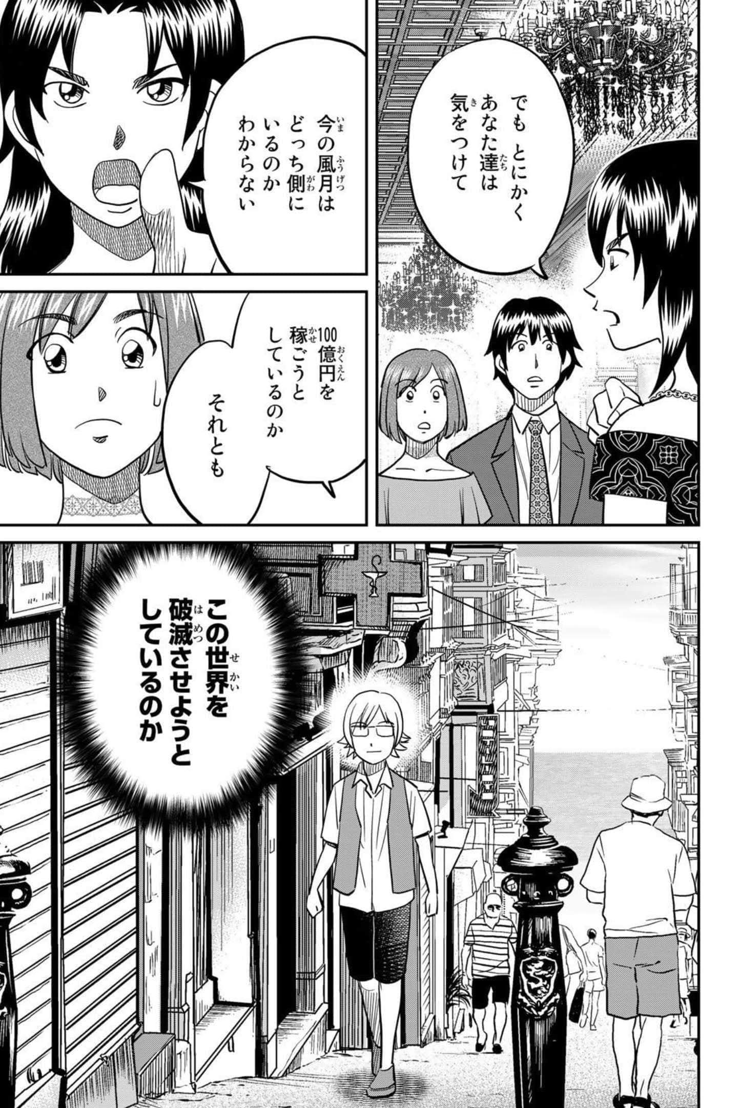 Page 171