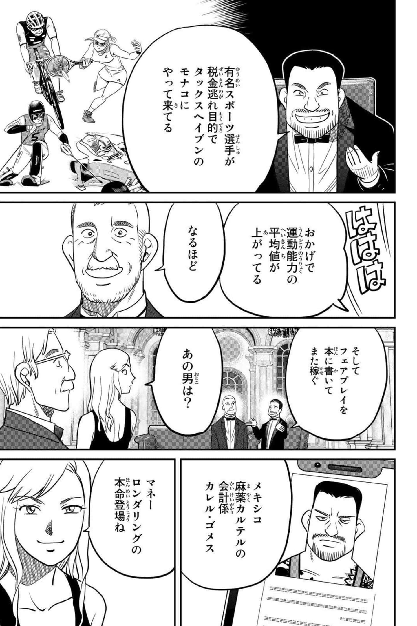 Page 181