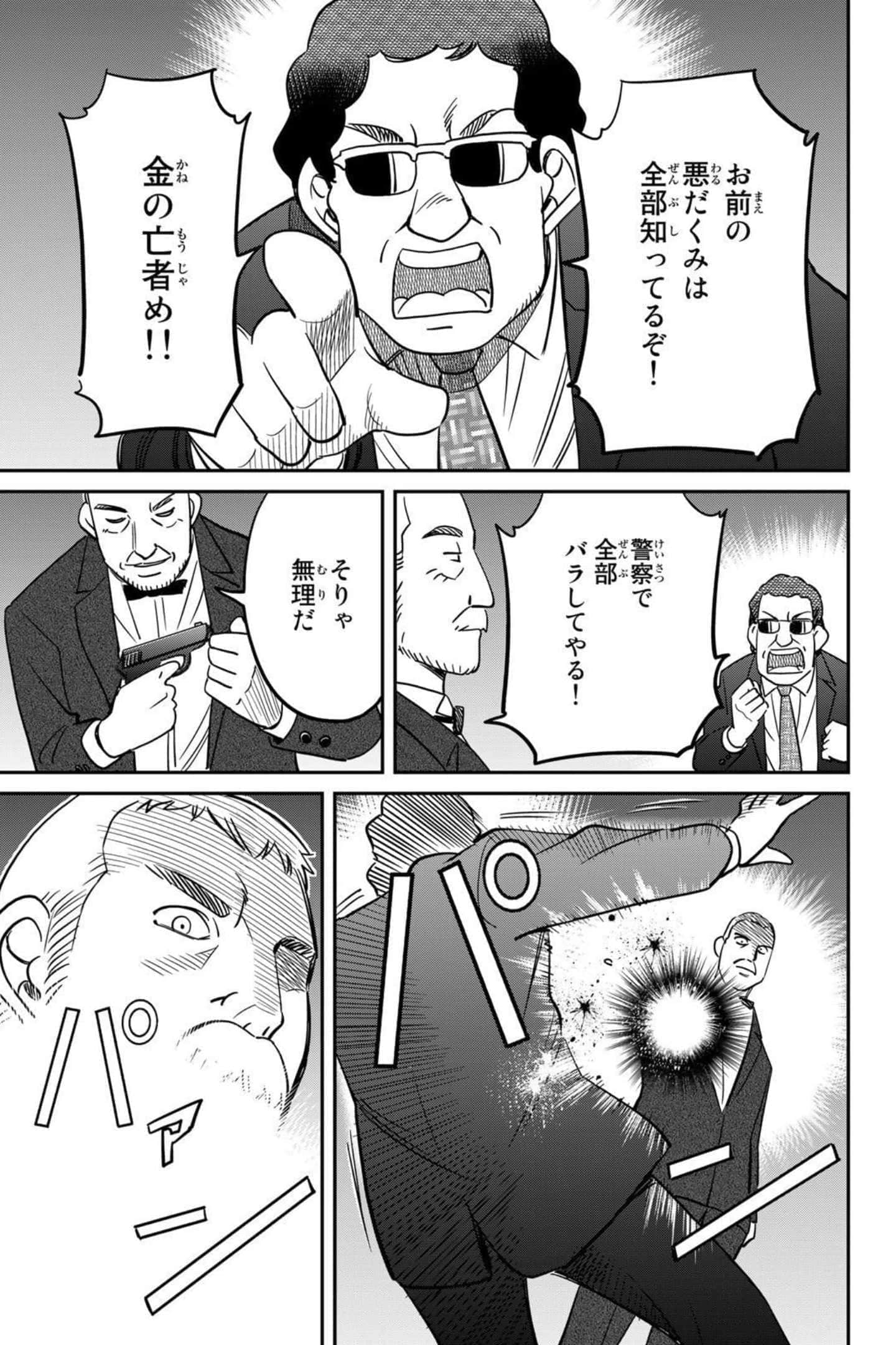 Page 191