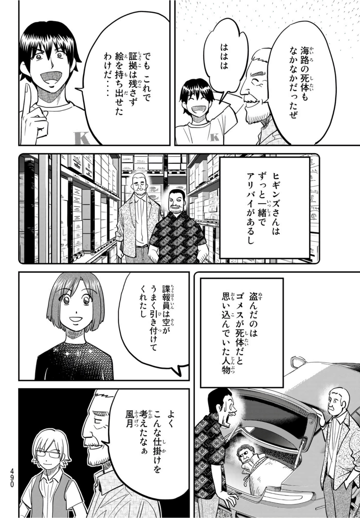 Page 29