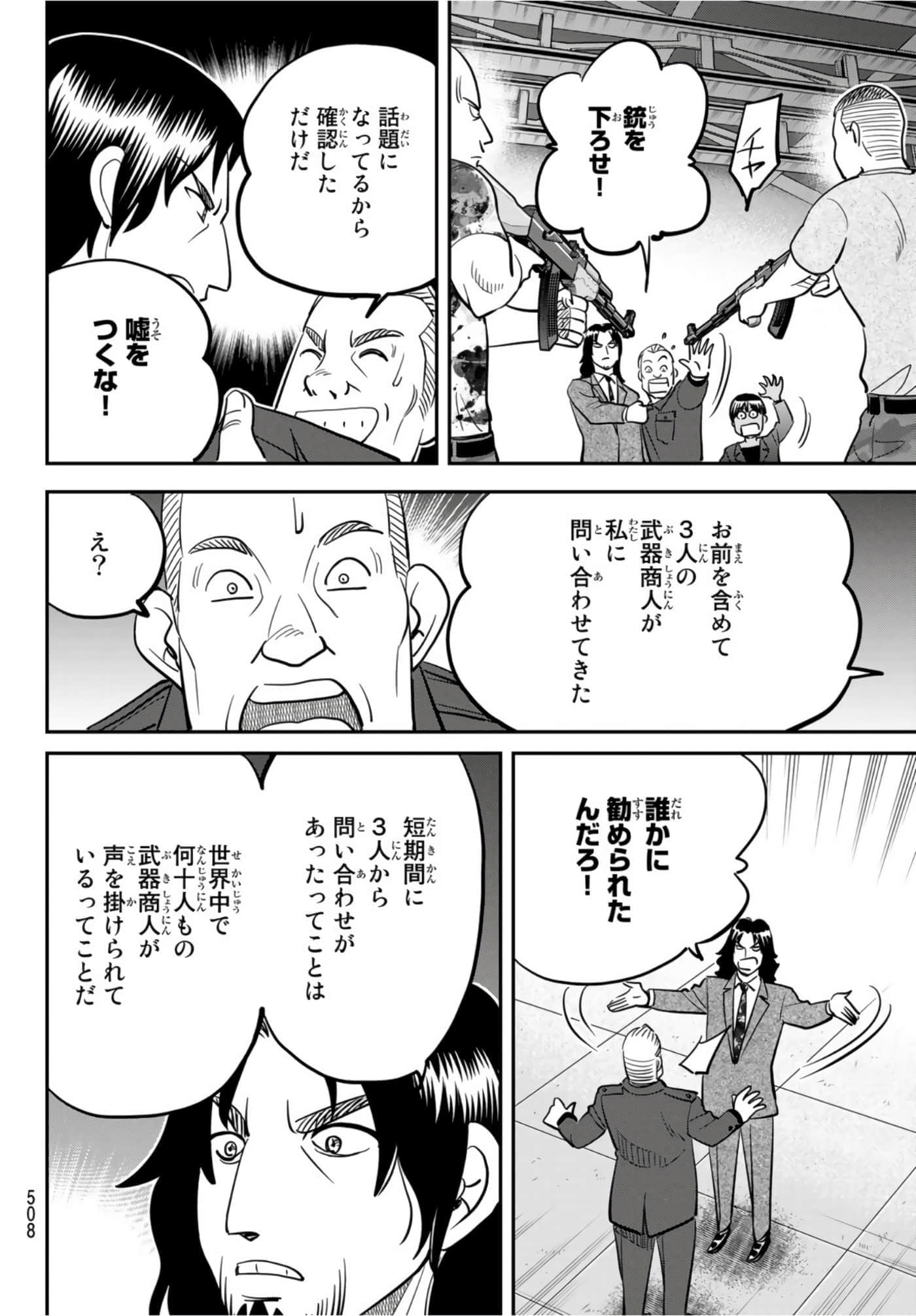 Page 47