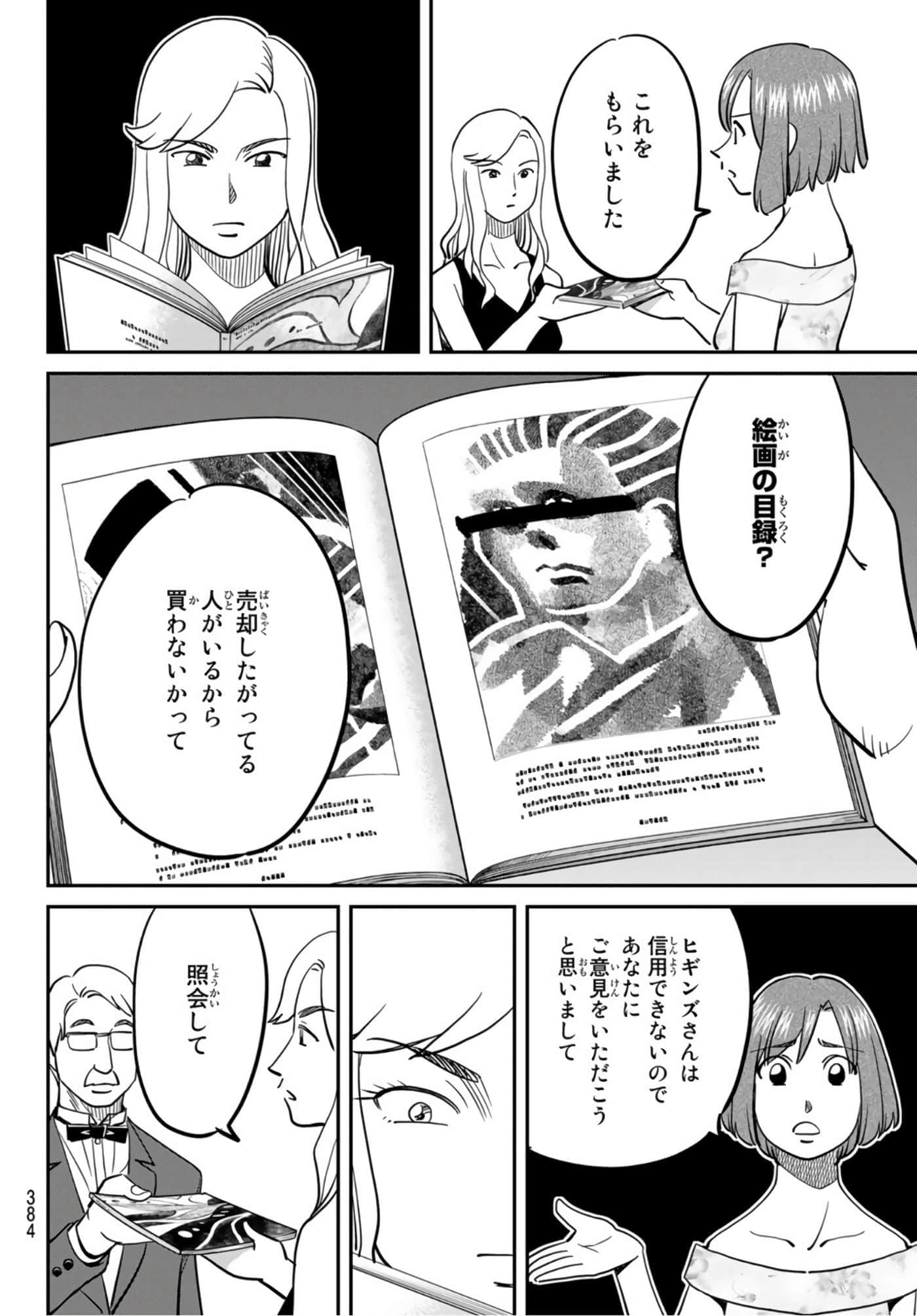 Page 91