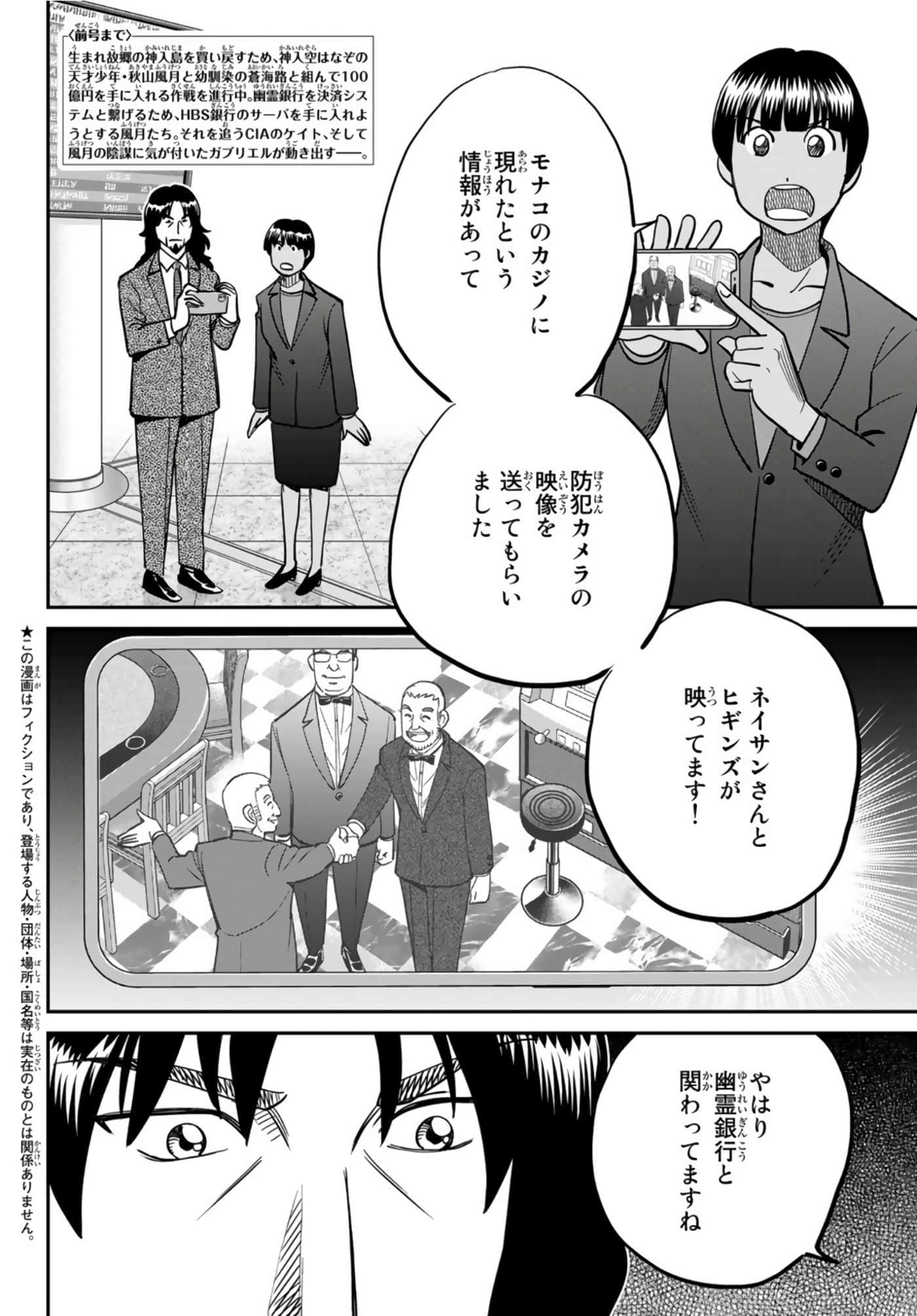 Page 99