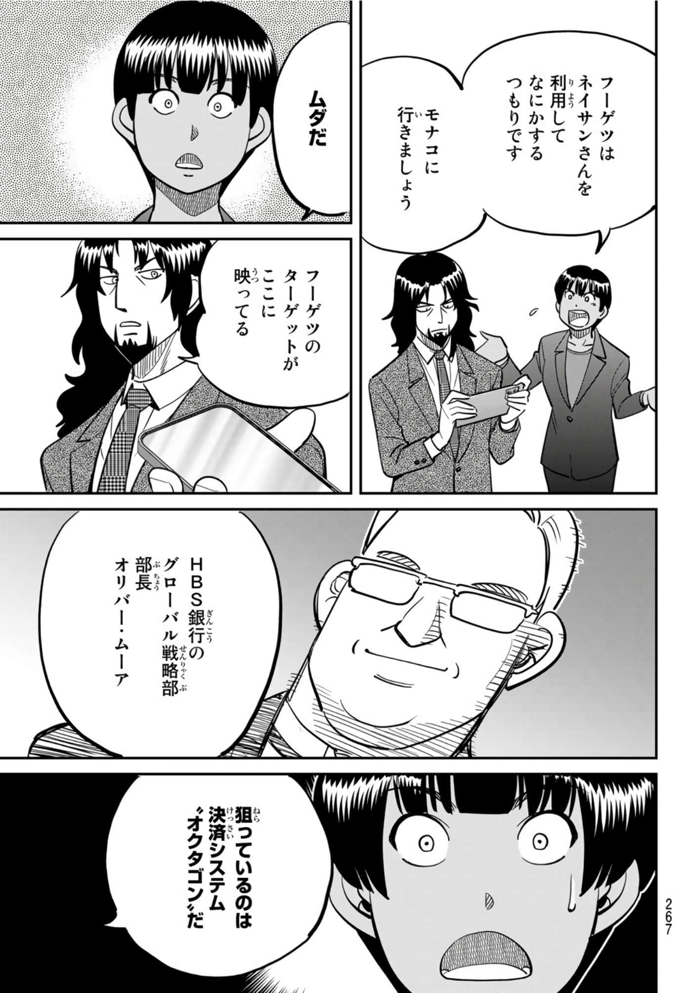 Page 100