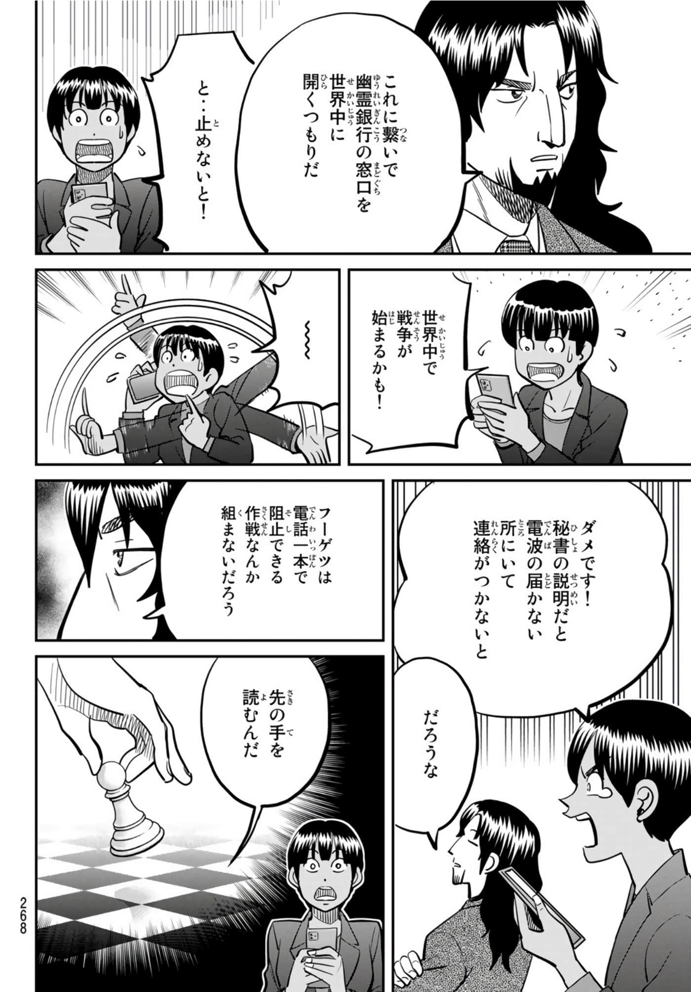 Page 101