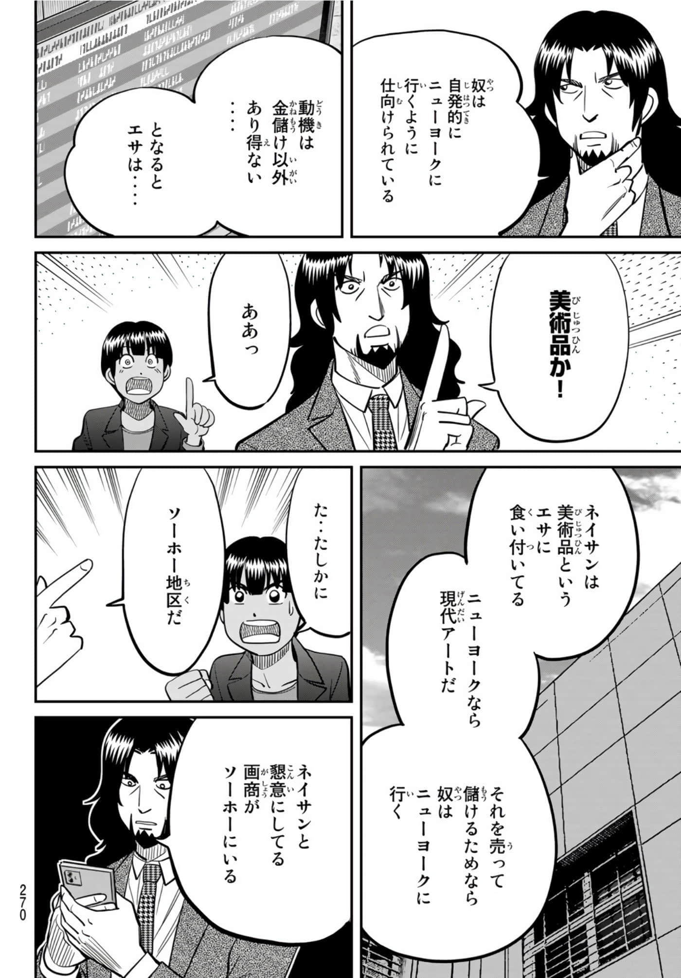 Page 103