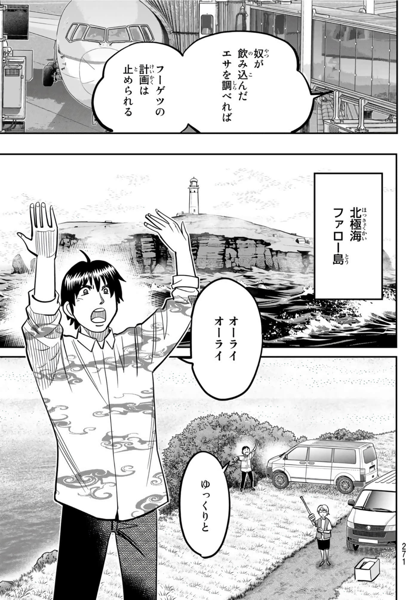 Page 104