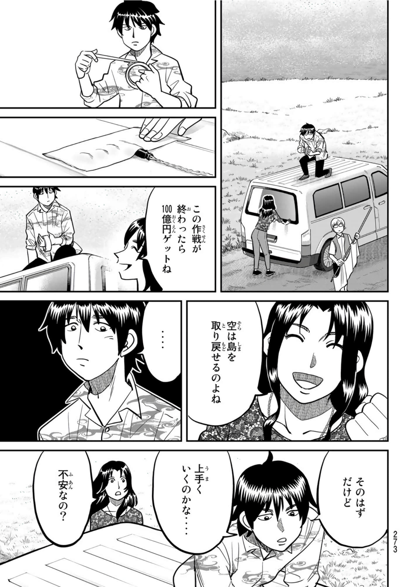 Page 106