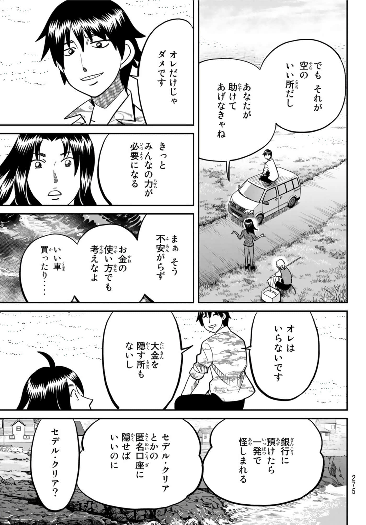 Page 108