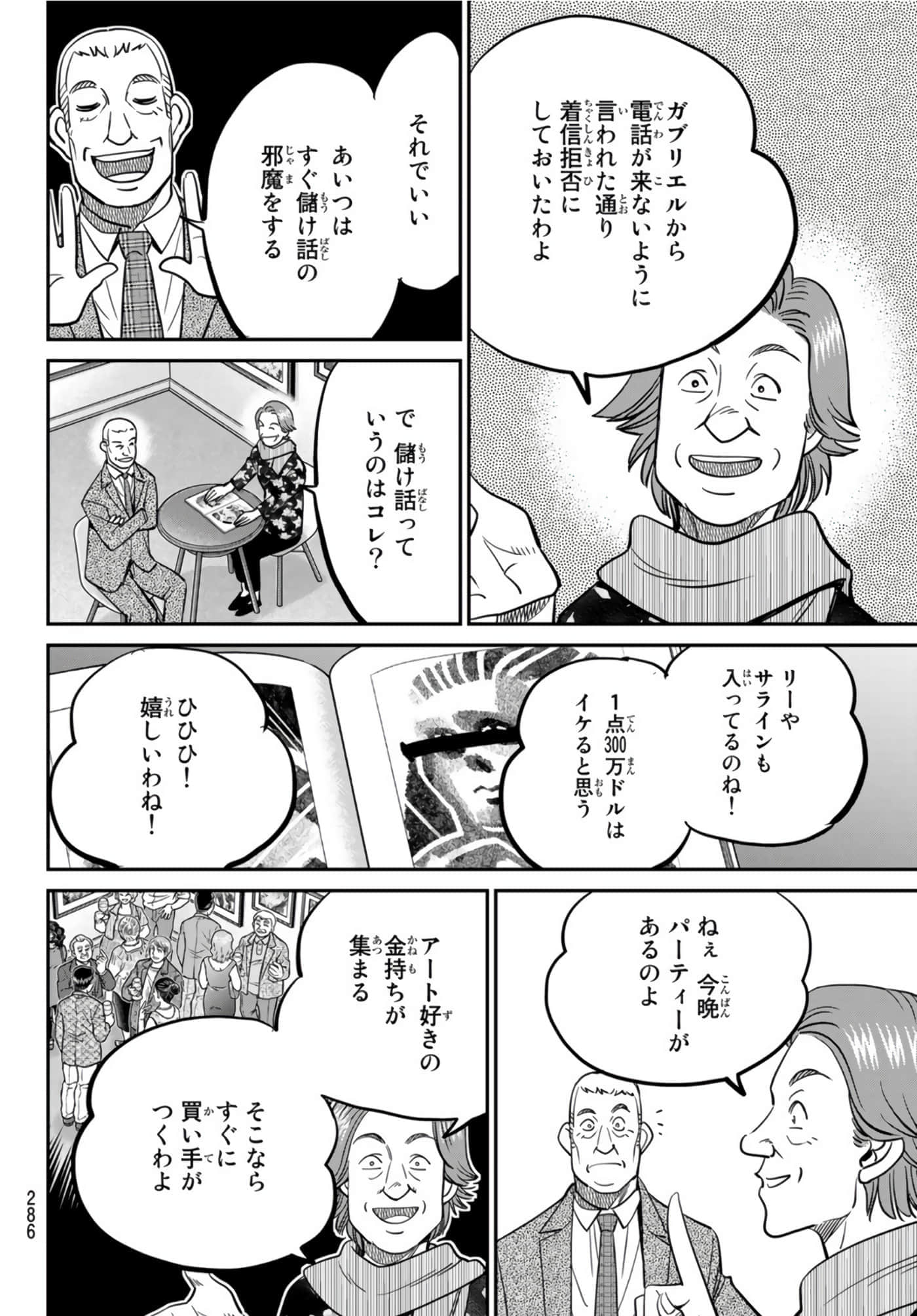 Page 119