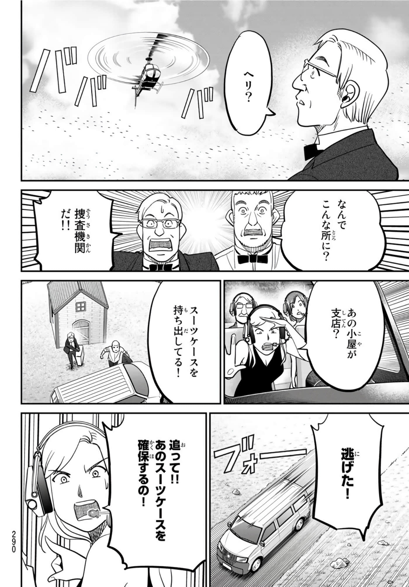 Page 123