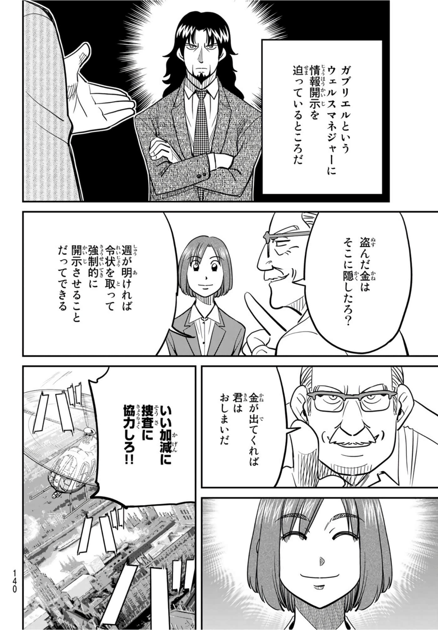 Page 147
