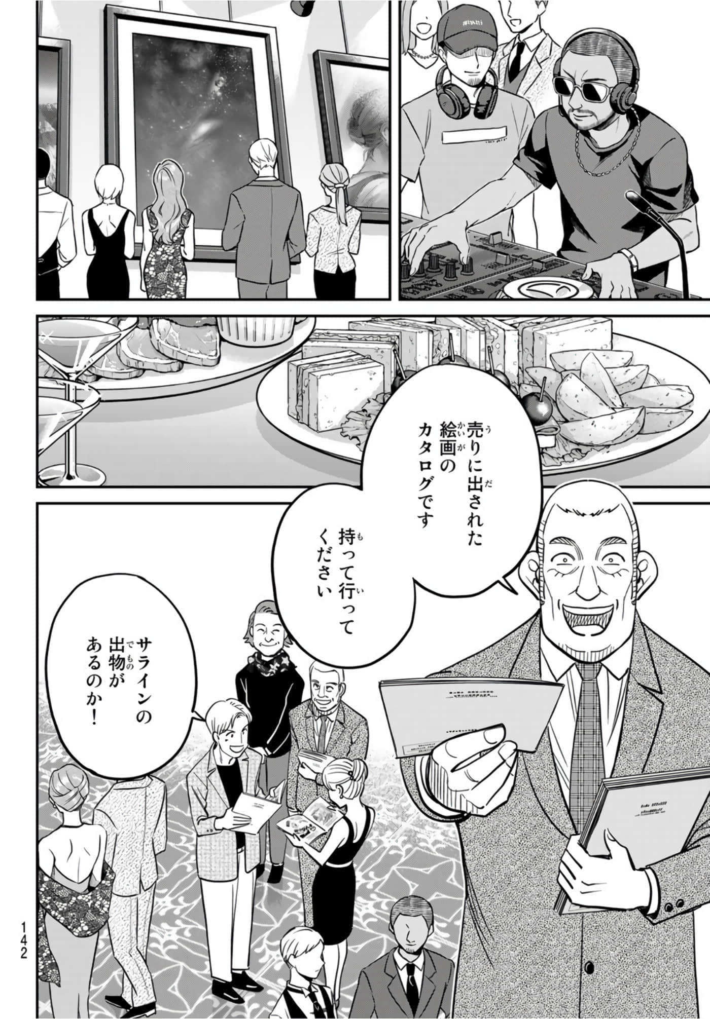 Page 149