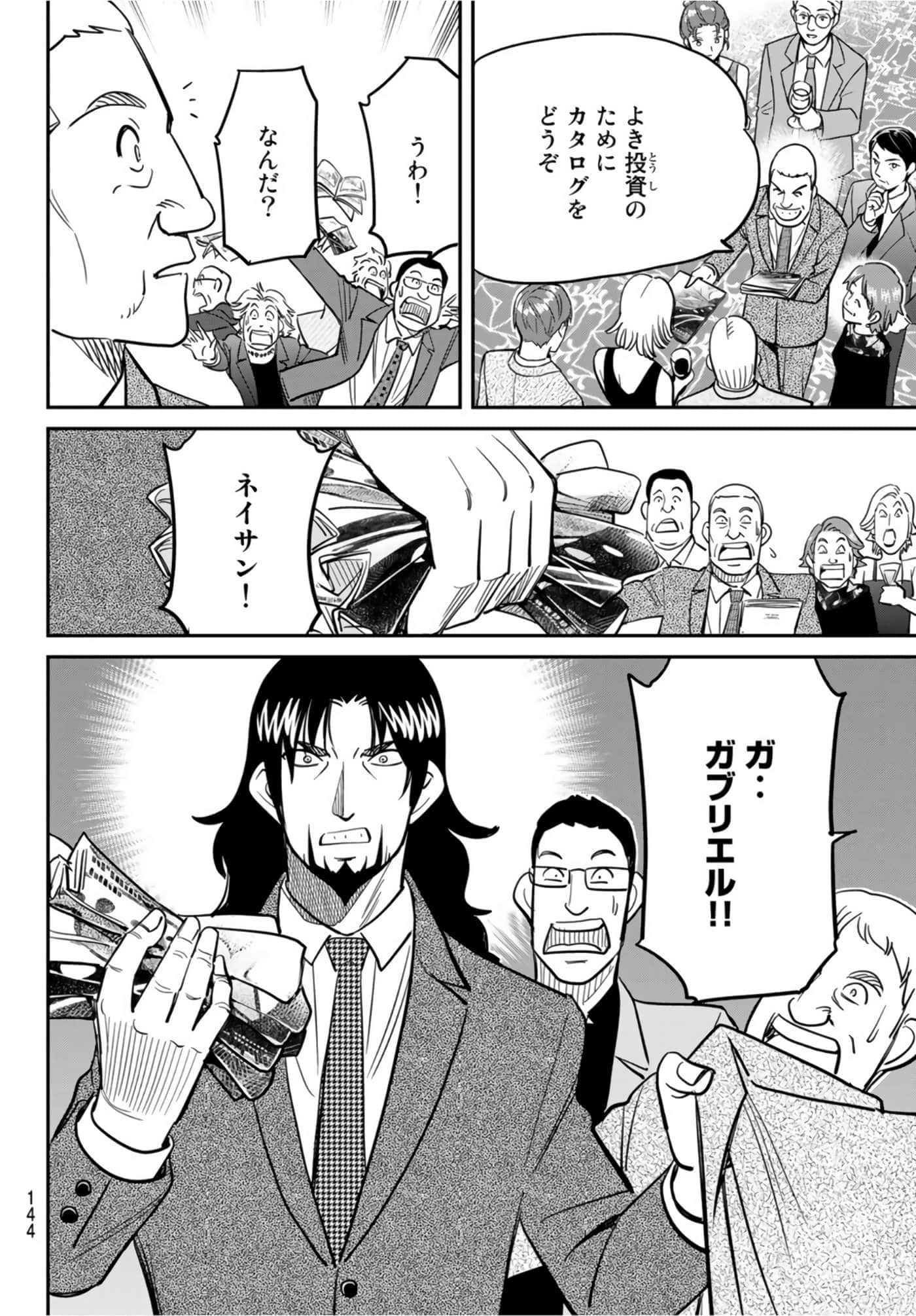 Page 151