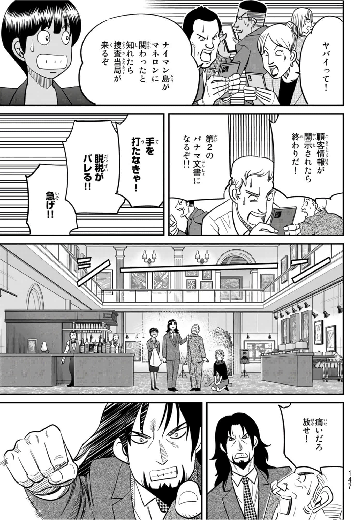 Page 154
