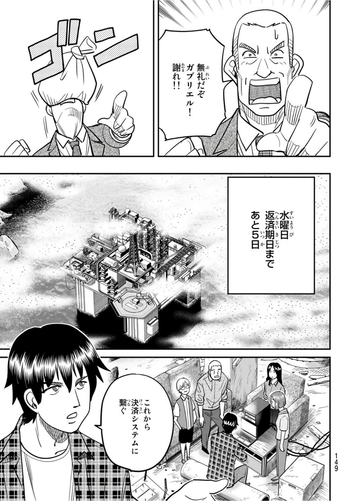Page 156