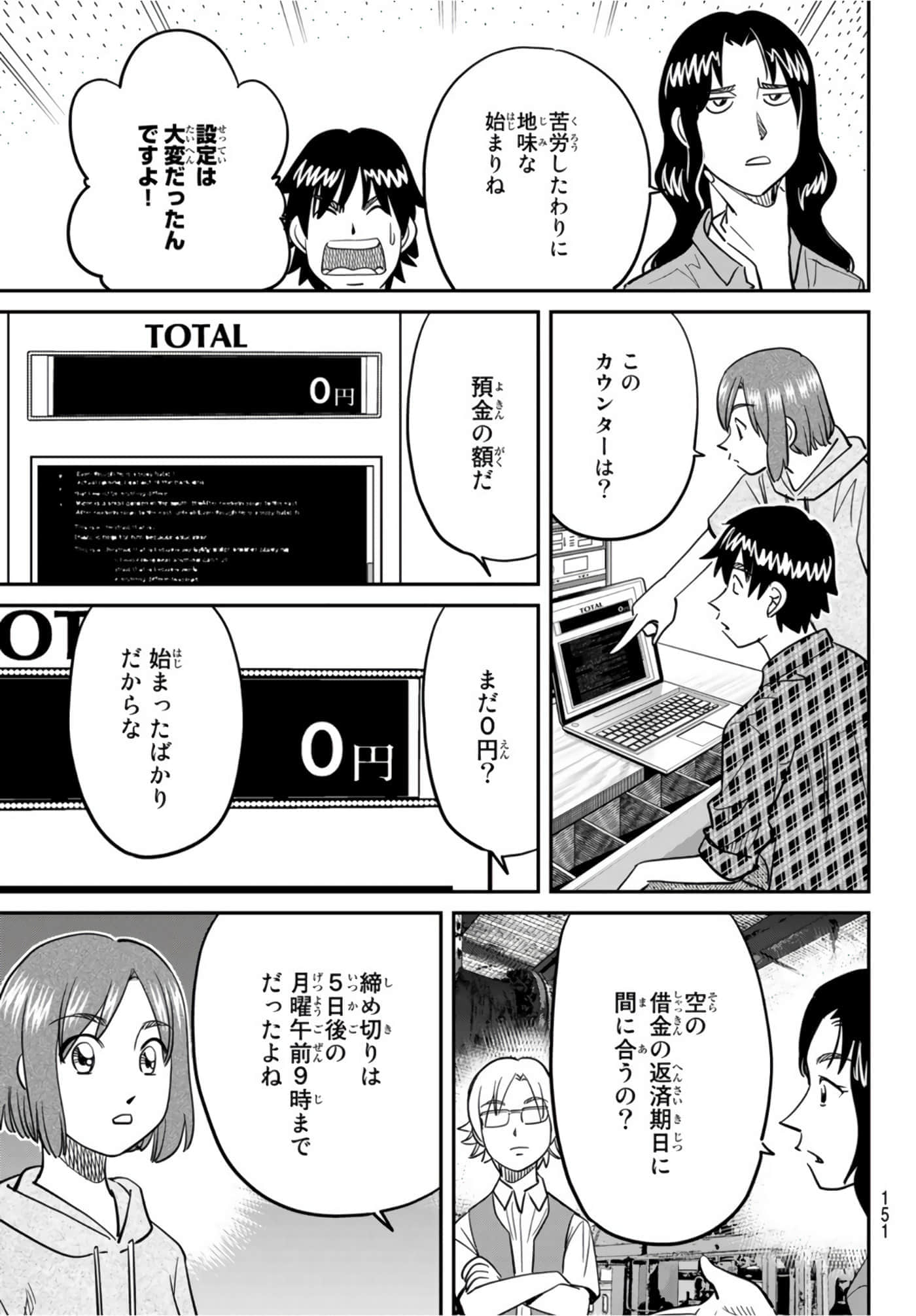 Page 158