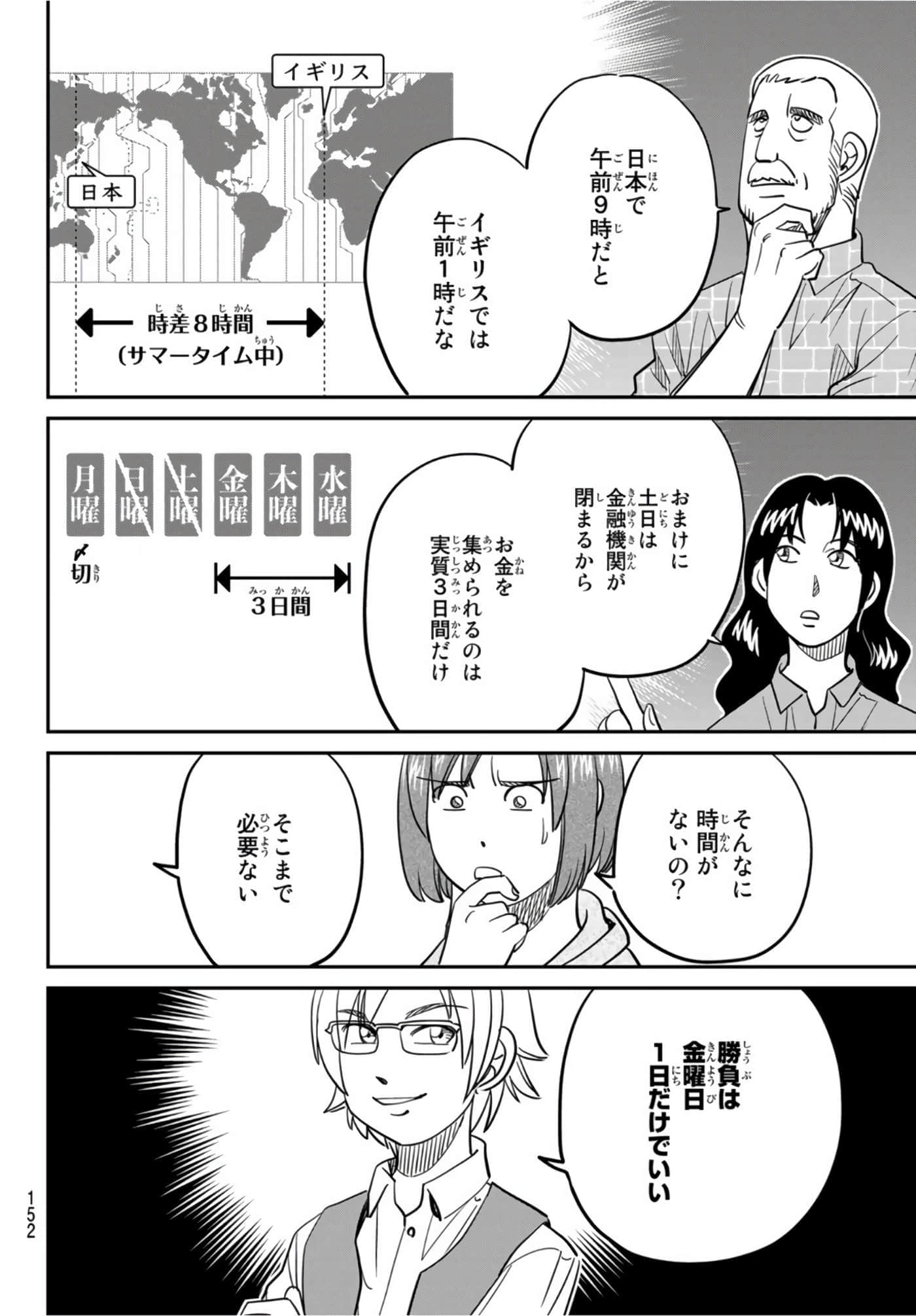 Page 159