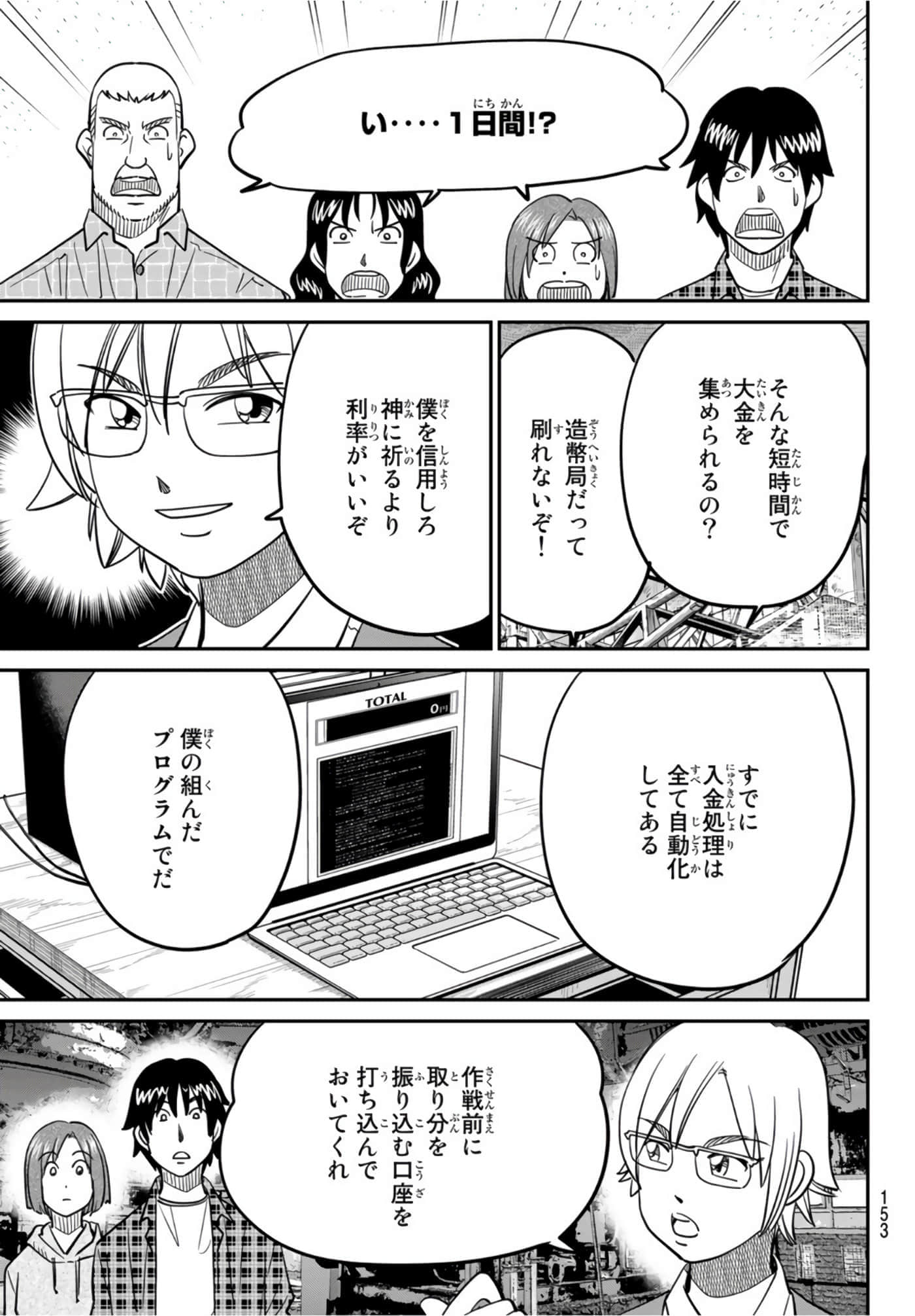 Page 160