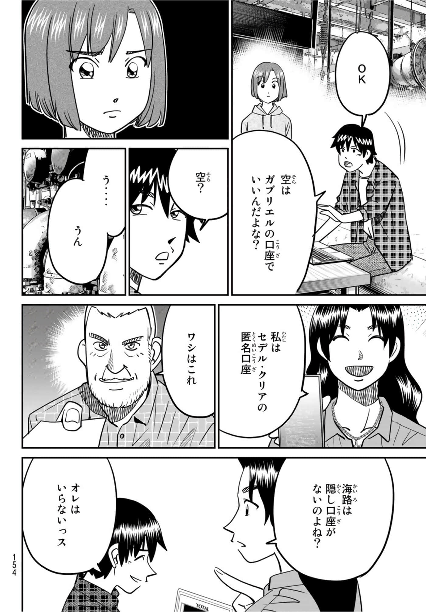 Page 161