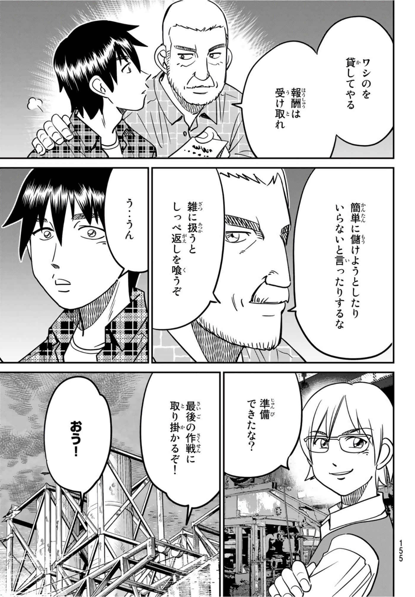 Page 162