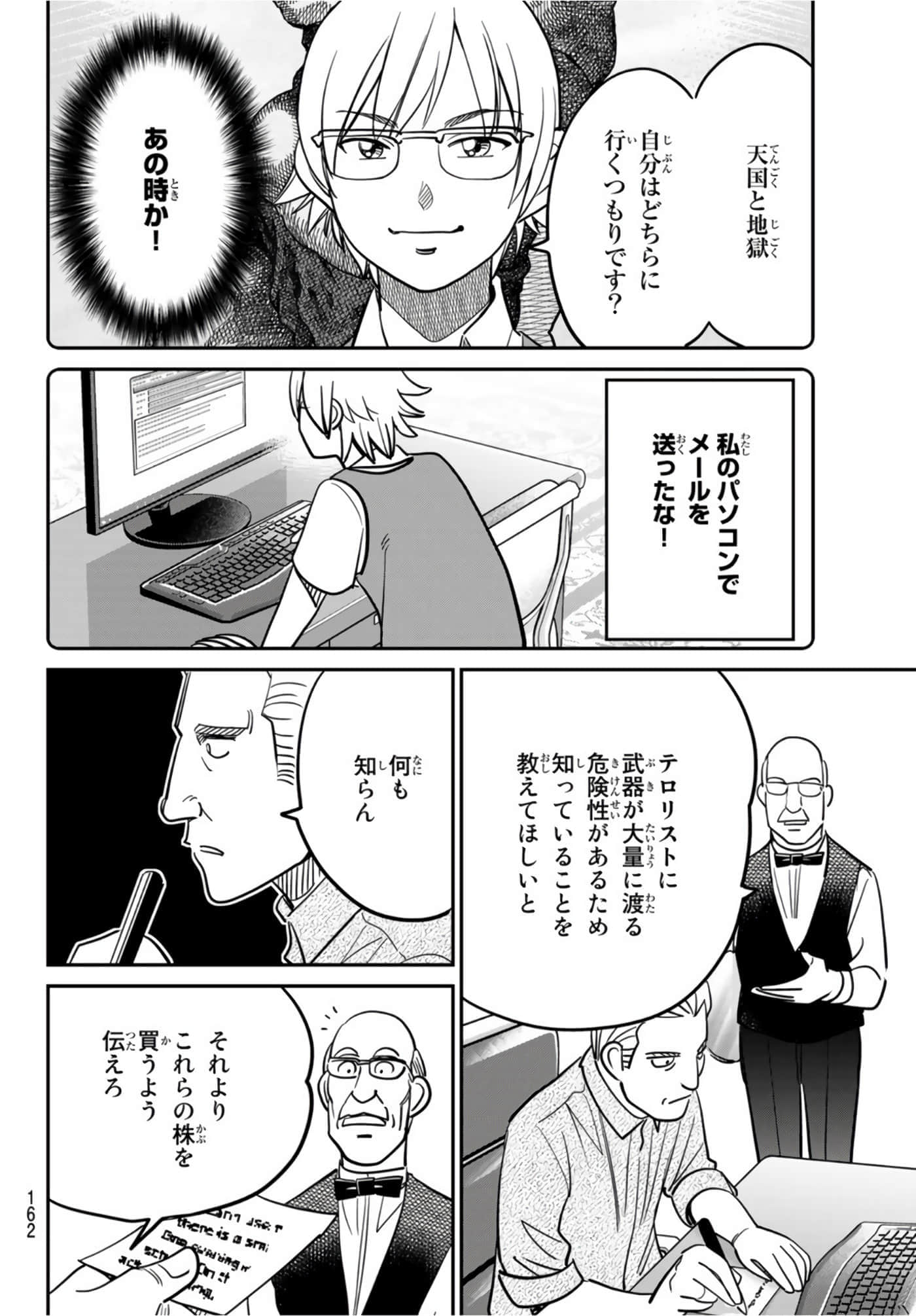 Page 169