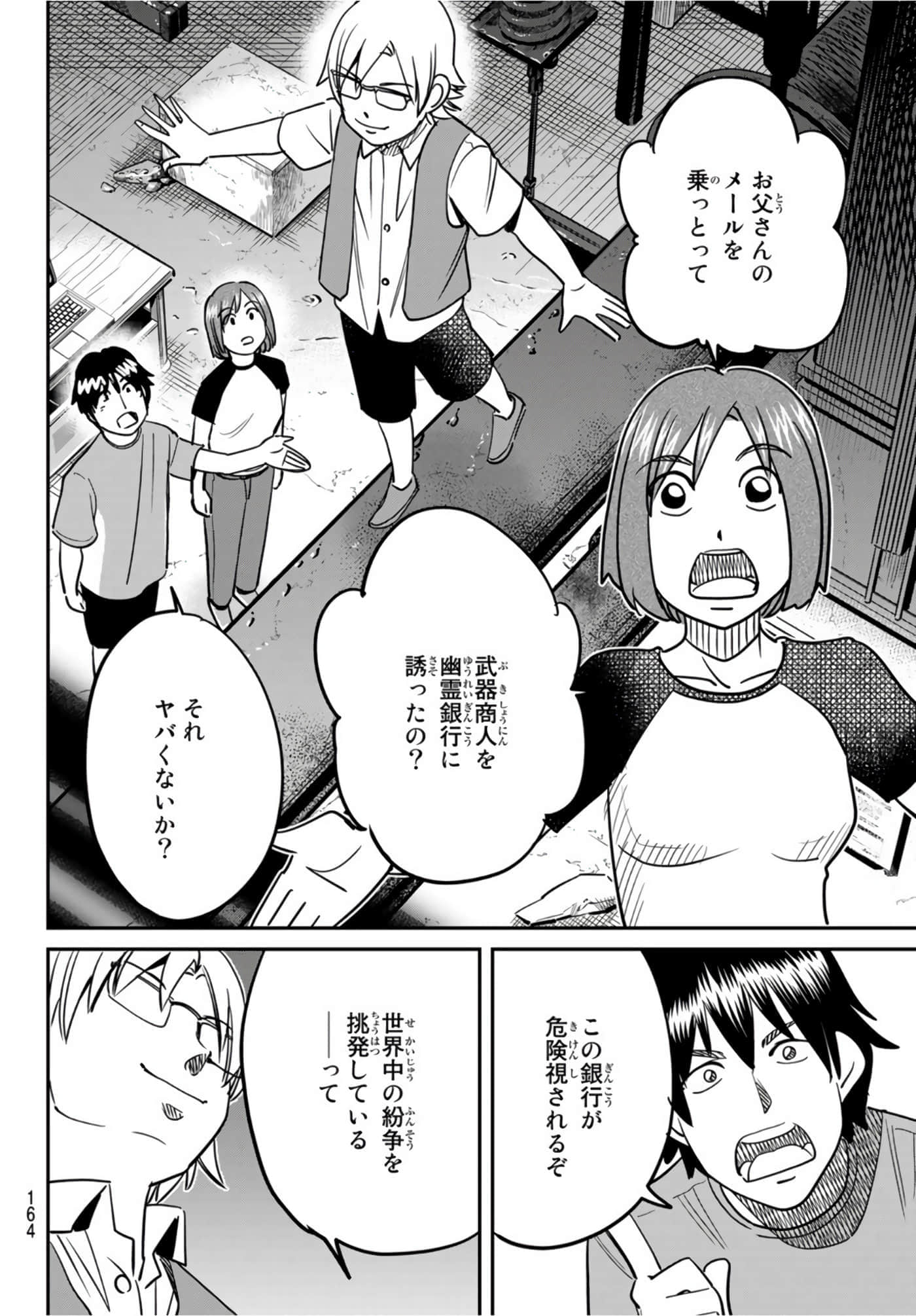 Page 171
