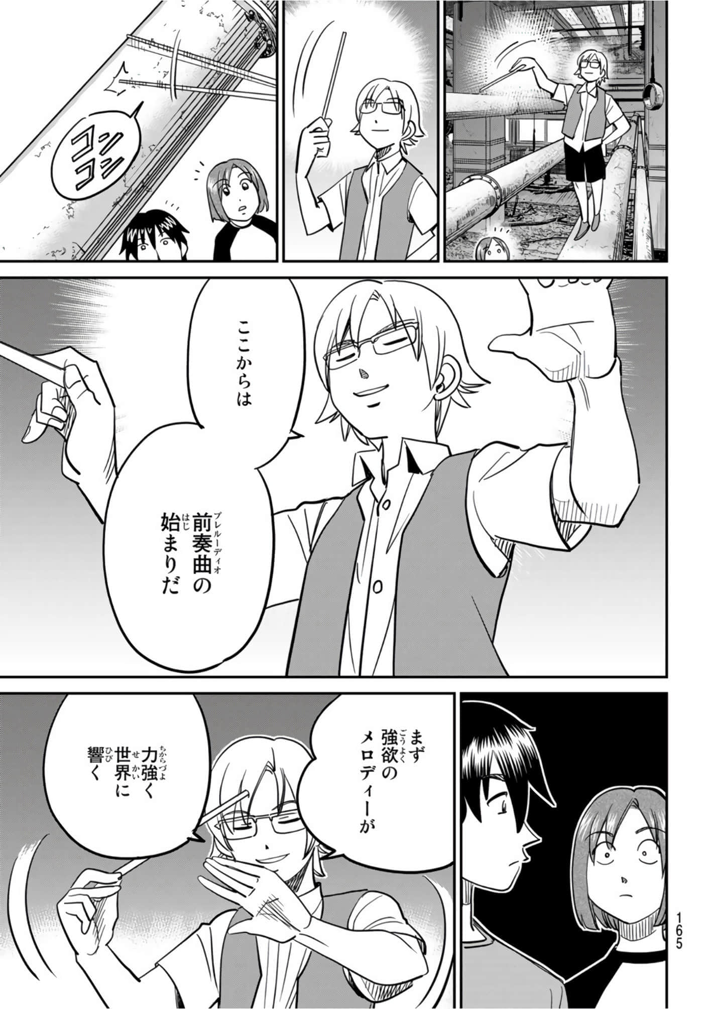 Page 172