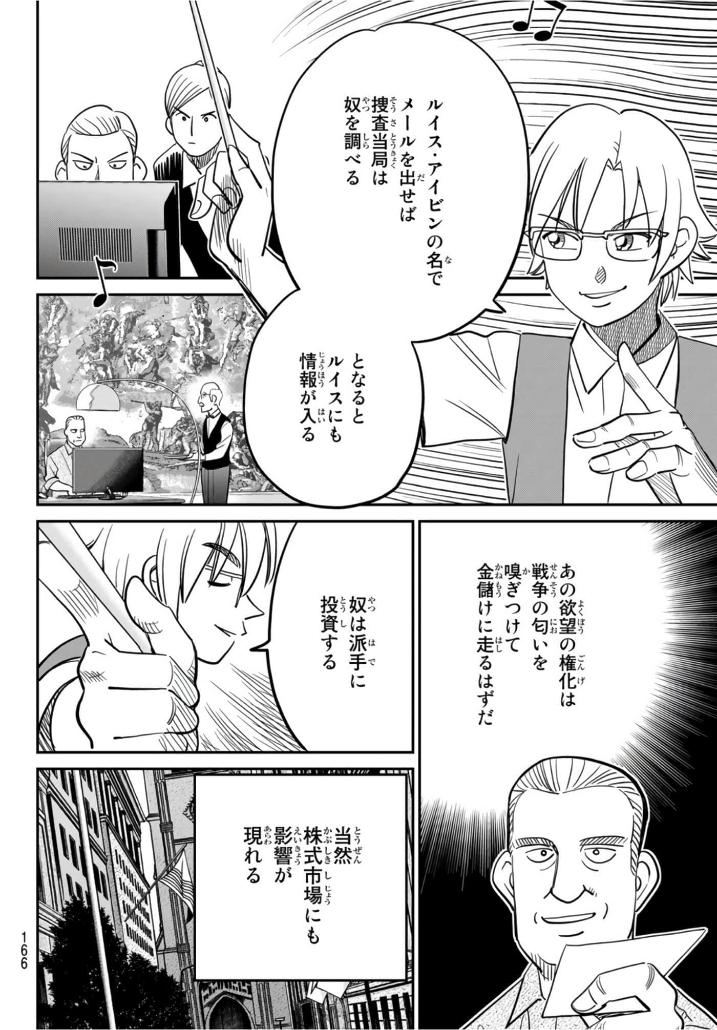 Page 173