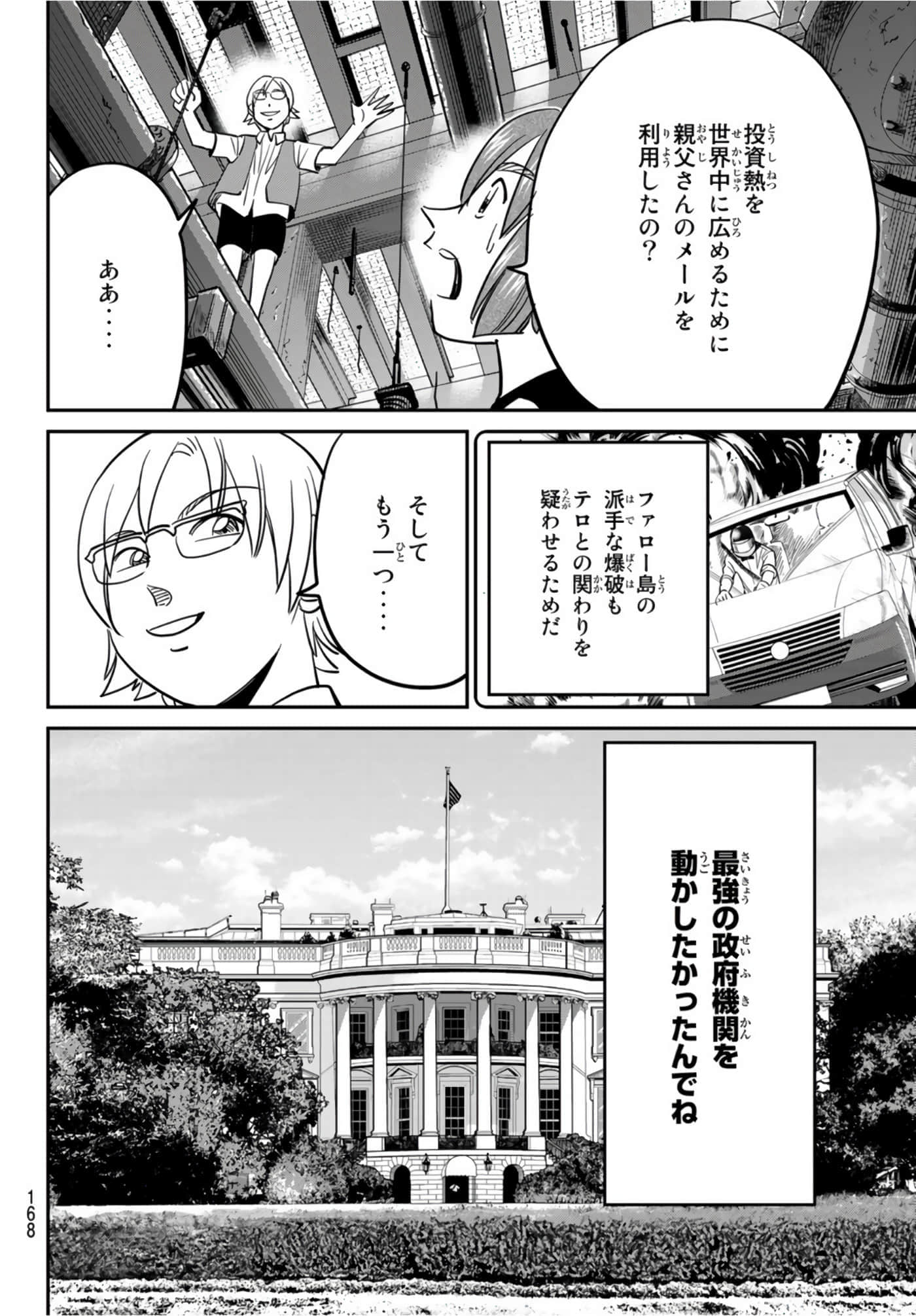 Page 175