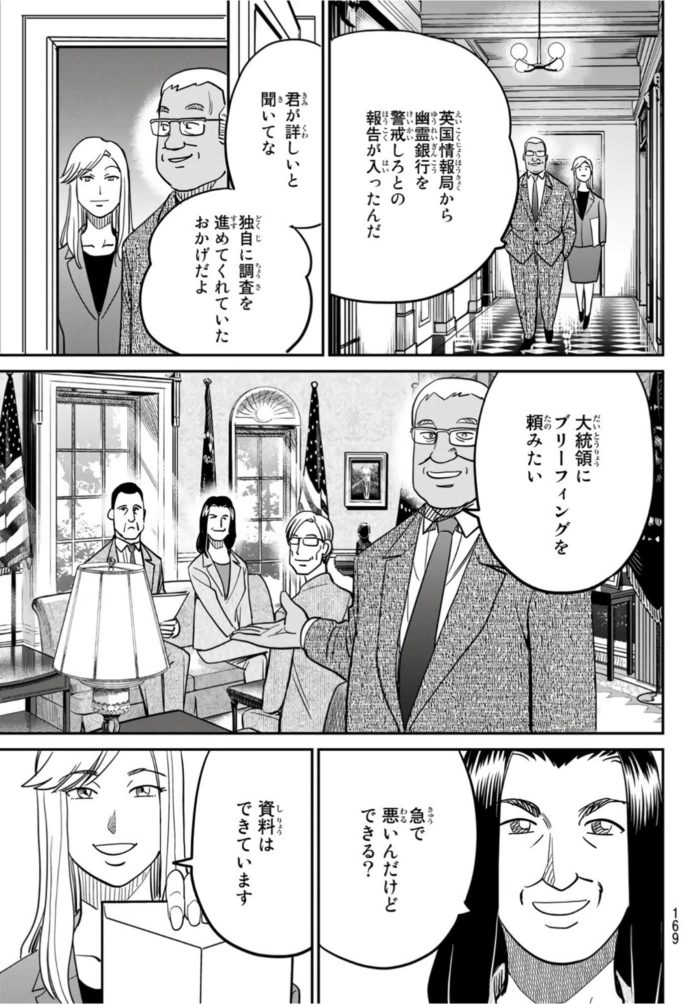 Page 176