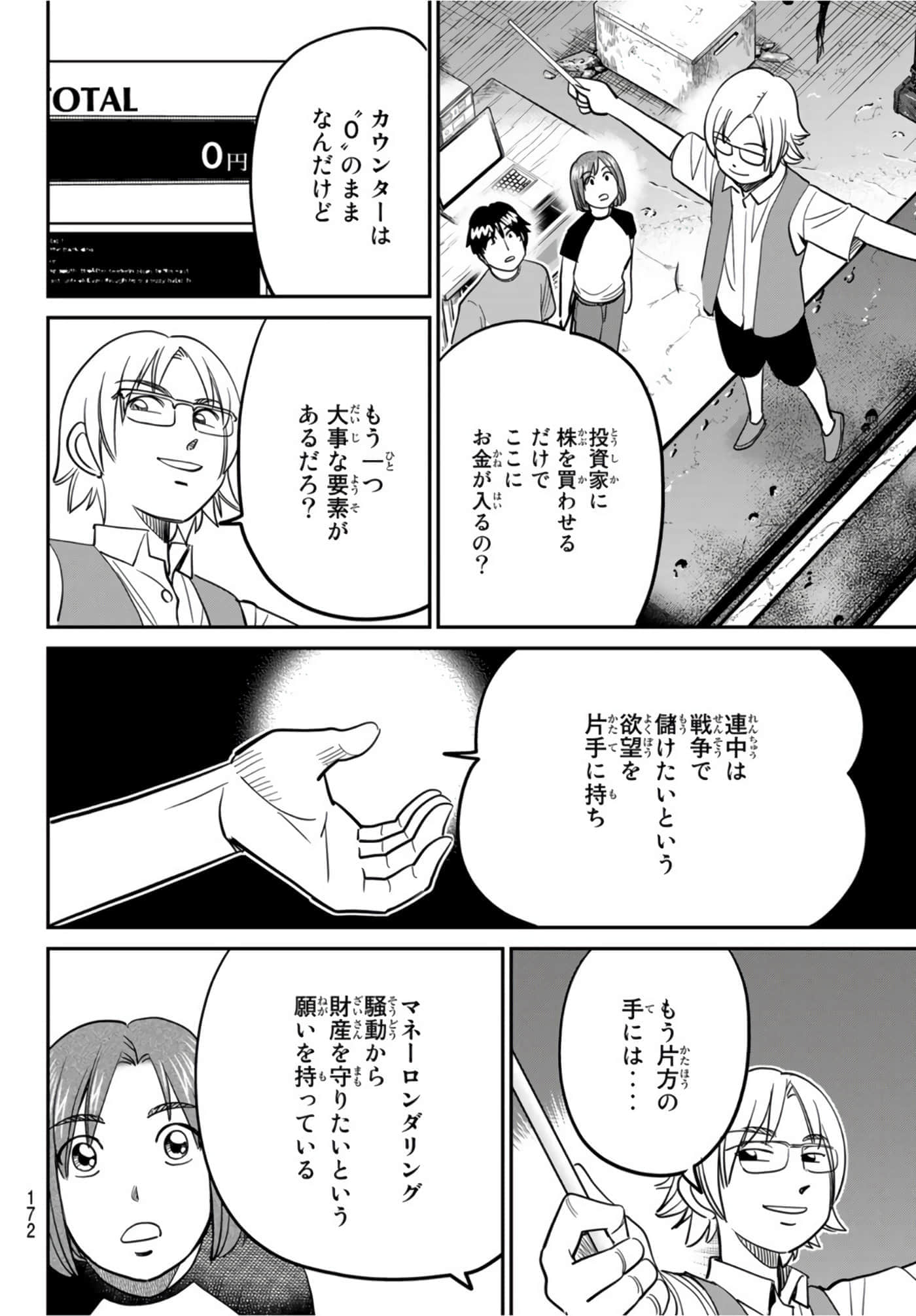 Page 179