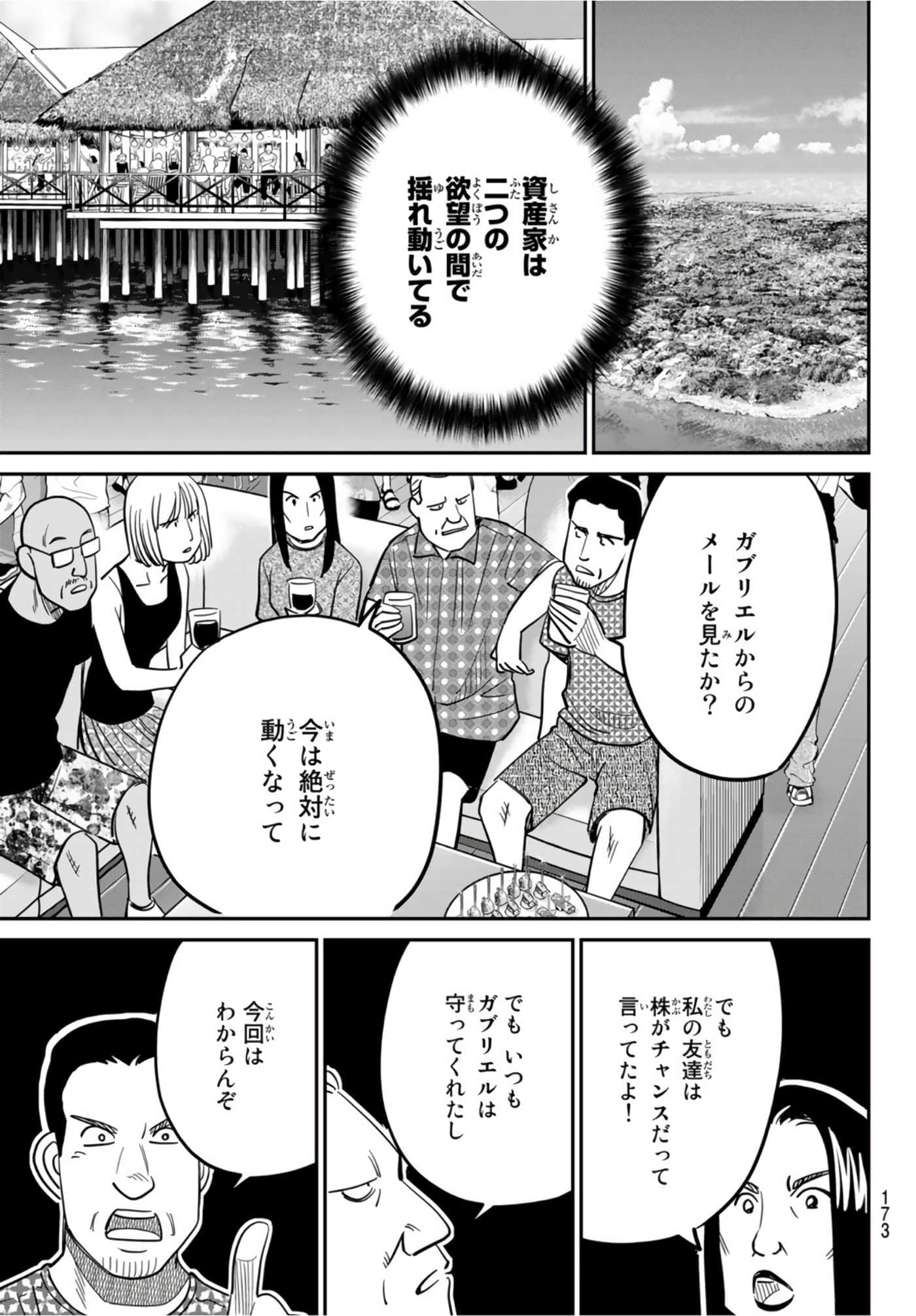 Page 180