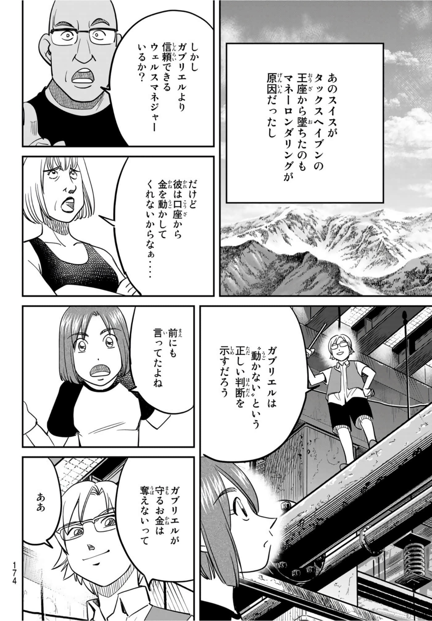 Page 181